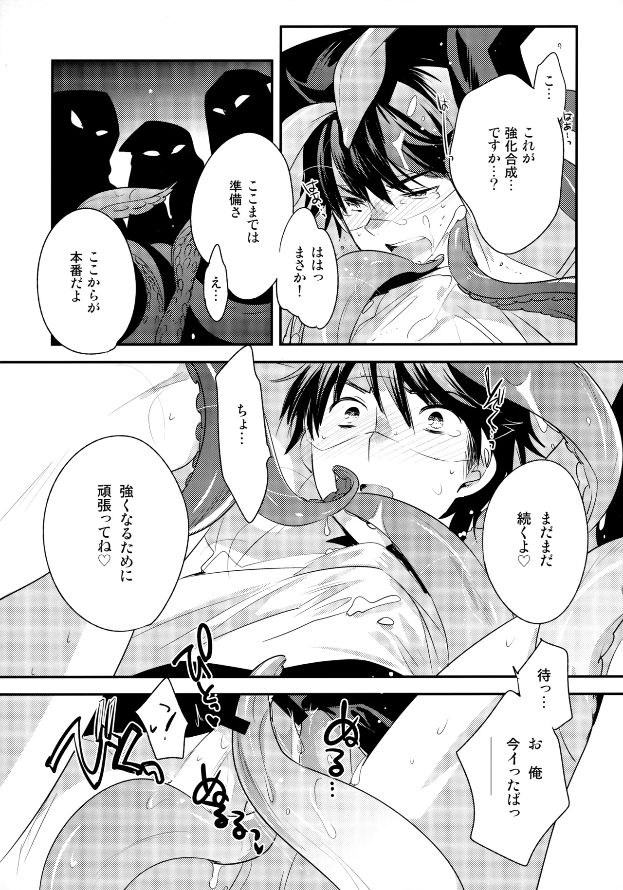 LEFT.zip vol.3 Page.38