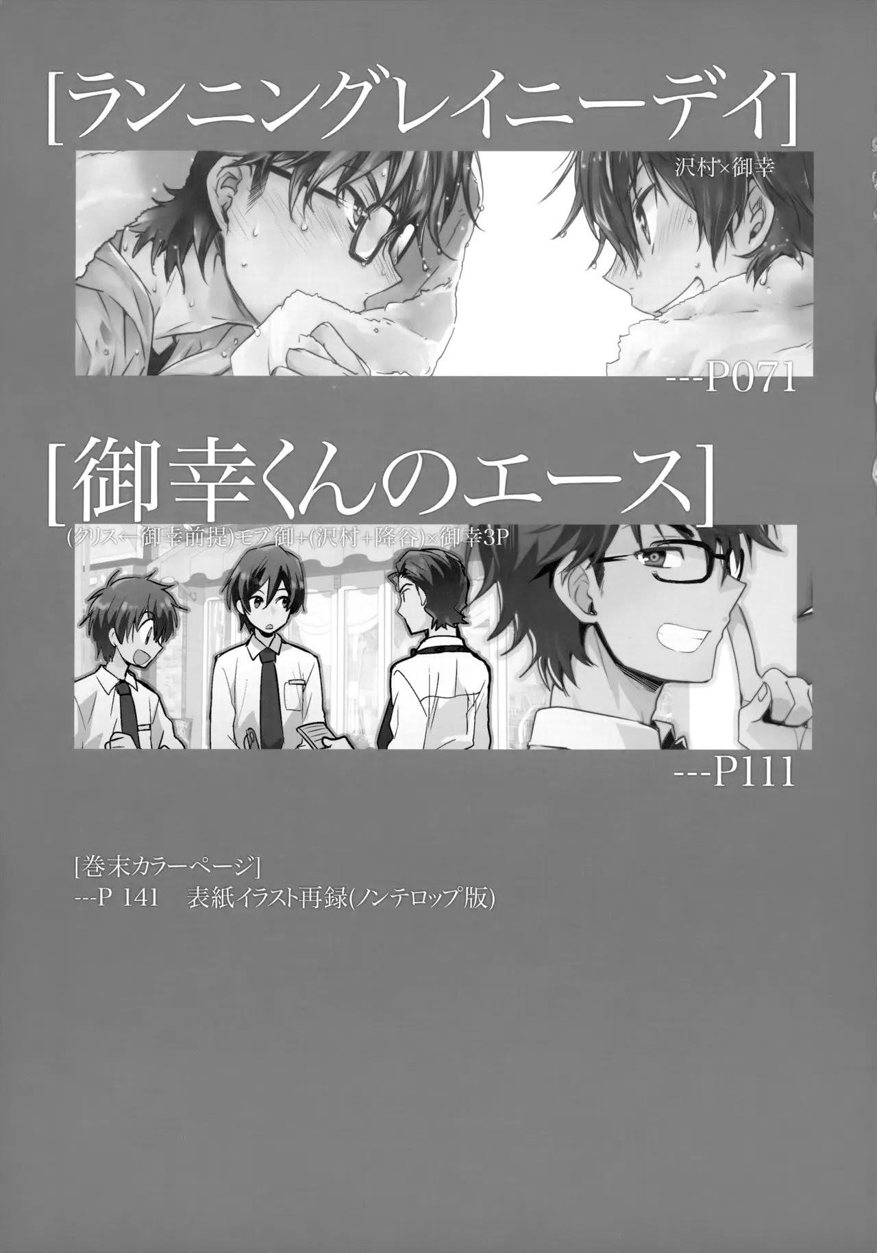LEFT.zip vol.3 Page.4