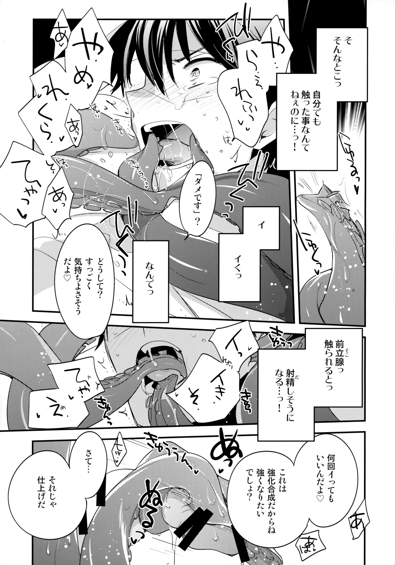 LEFT.zip vol.3 Page.42