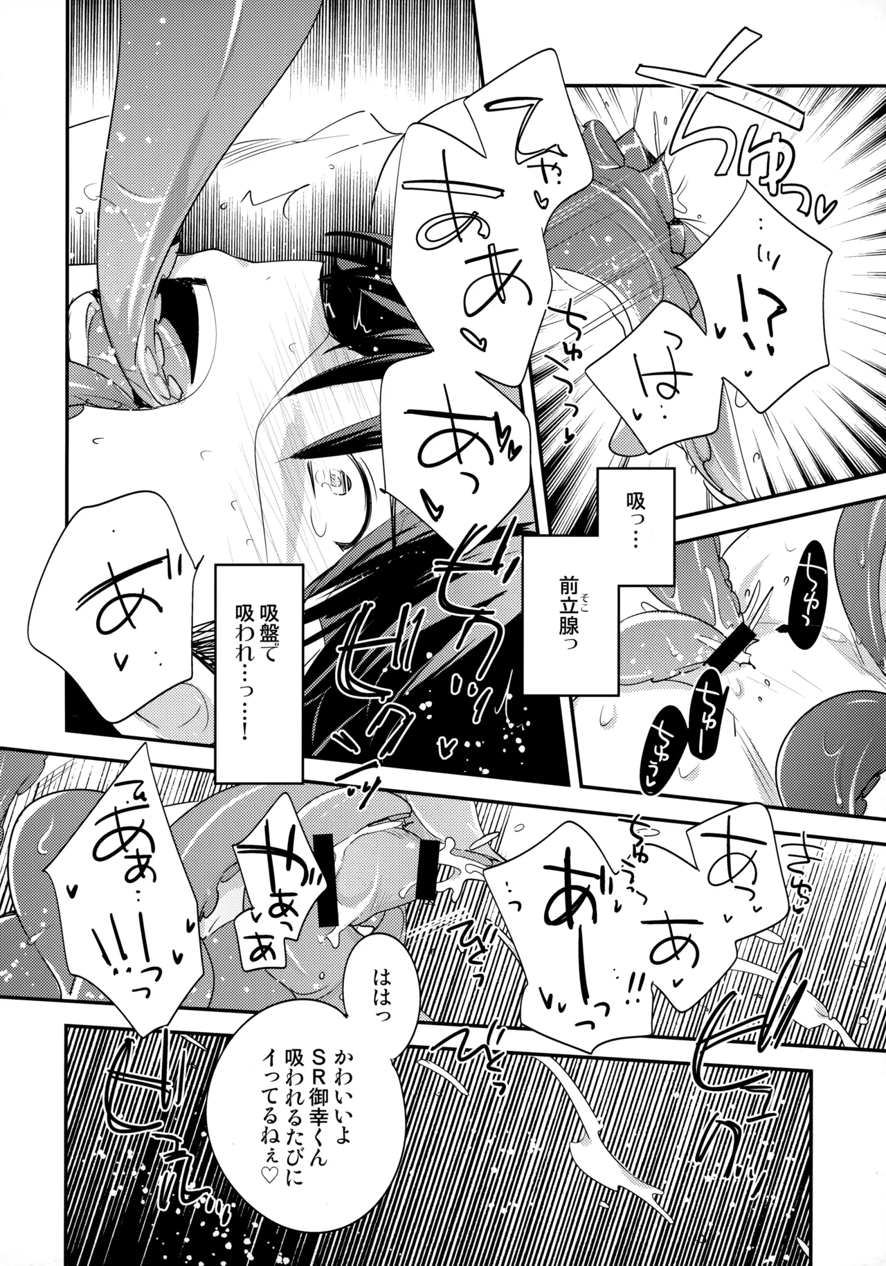 LEFT.zip vol.3 Page.43