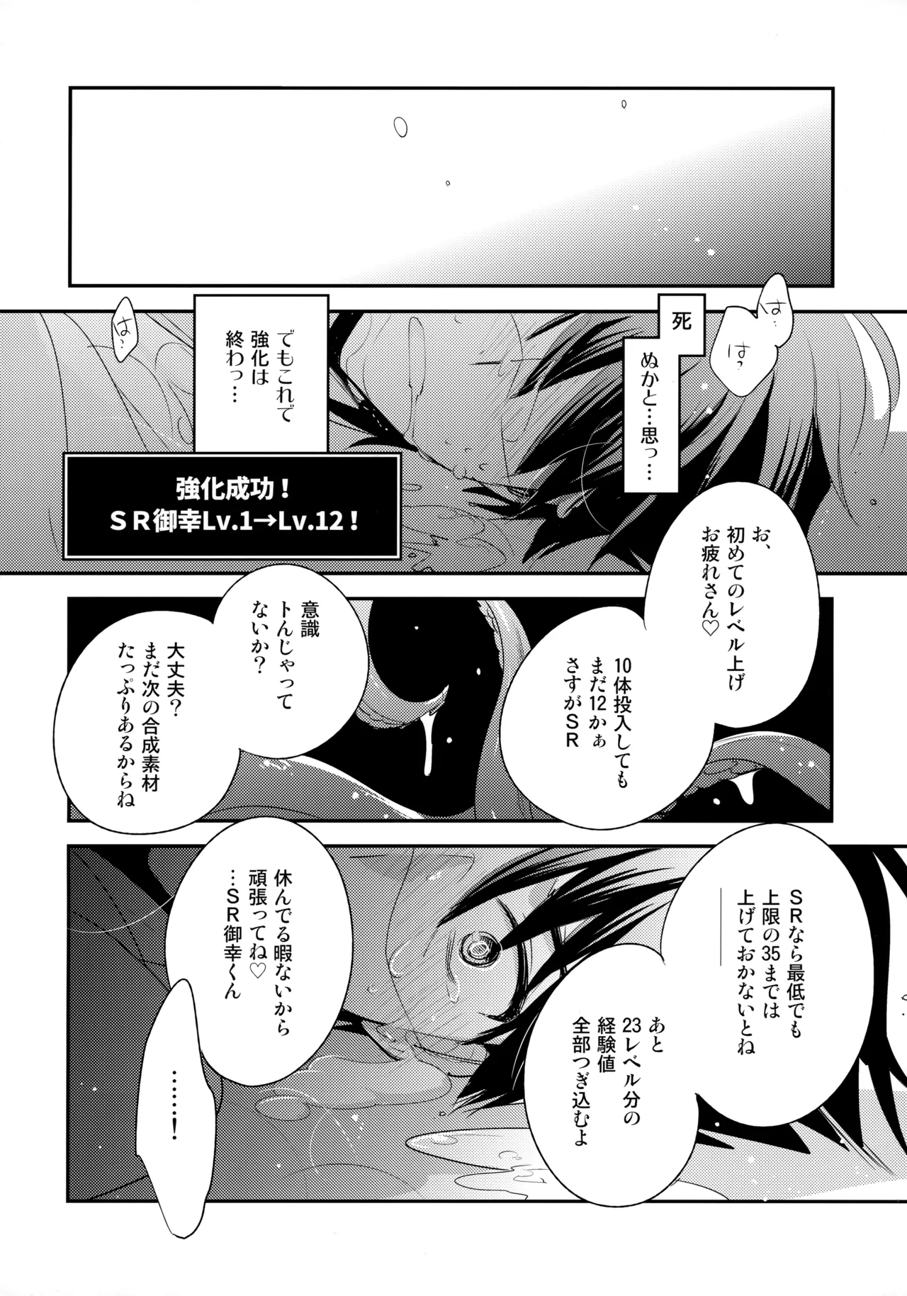 LEFT.zip vol.3 Page.45