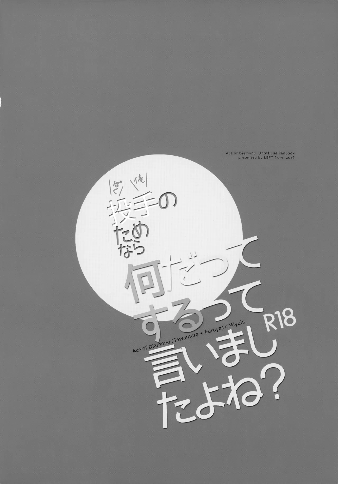 LEFT.zip vol.3 Page.47