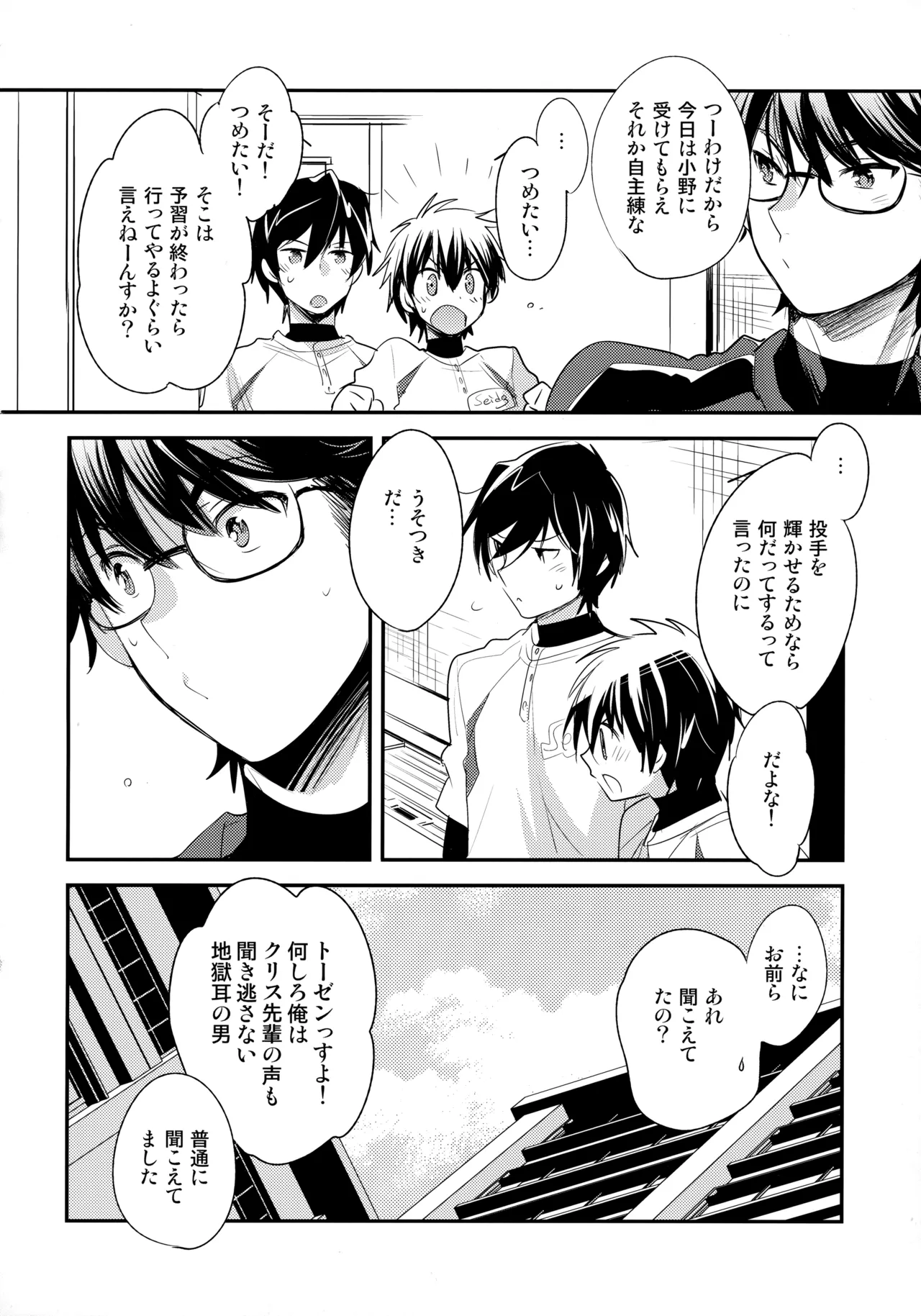 LEFT.zip vol.3 Page.49