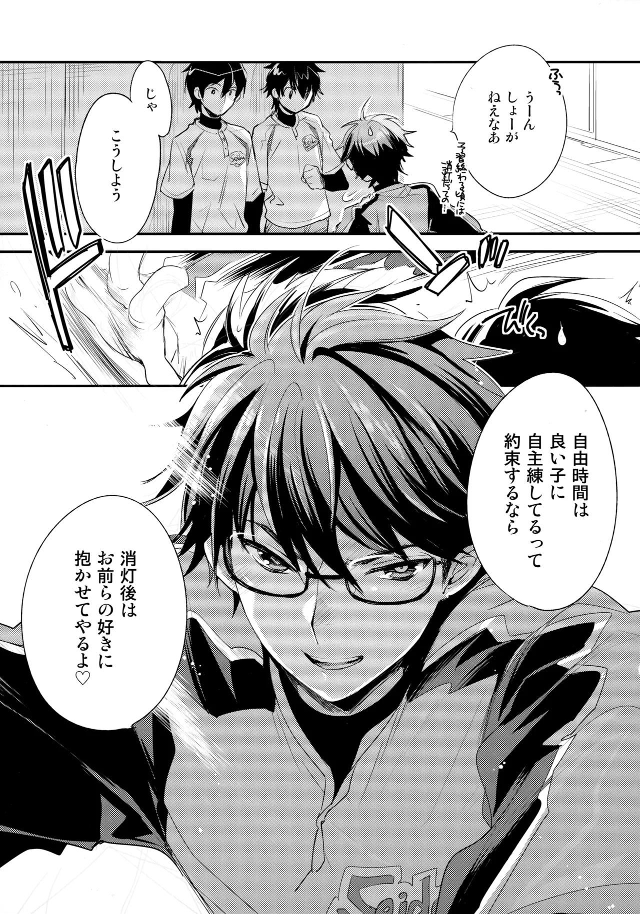 LEFT.zip vol.3 Page.50