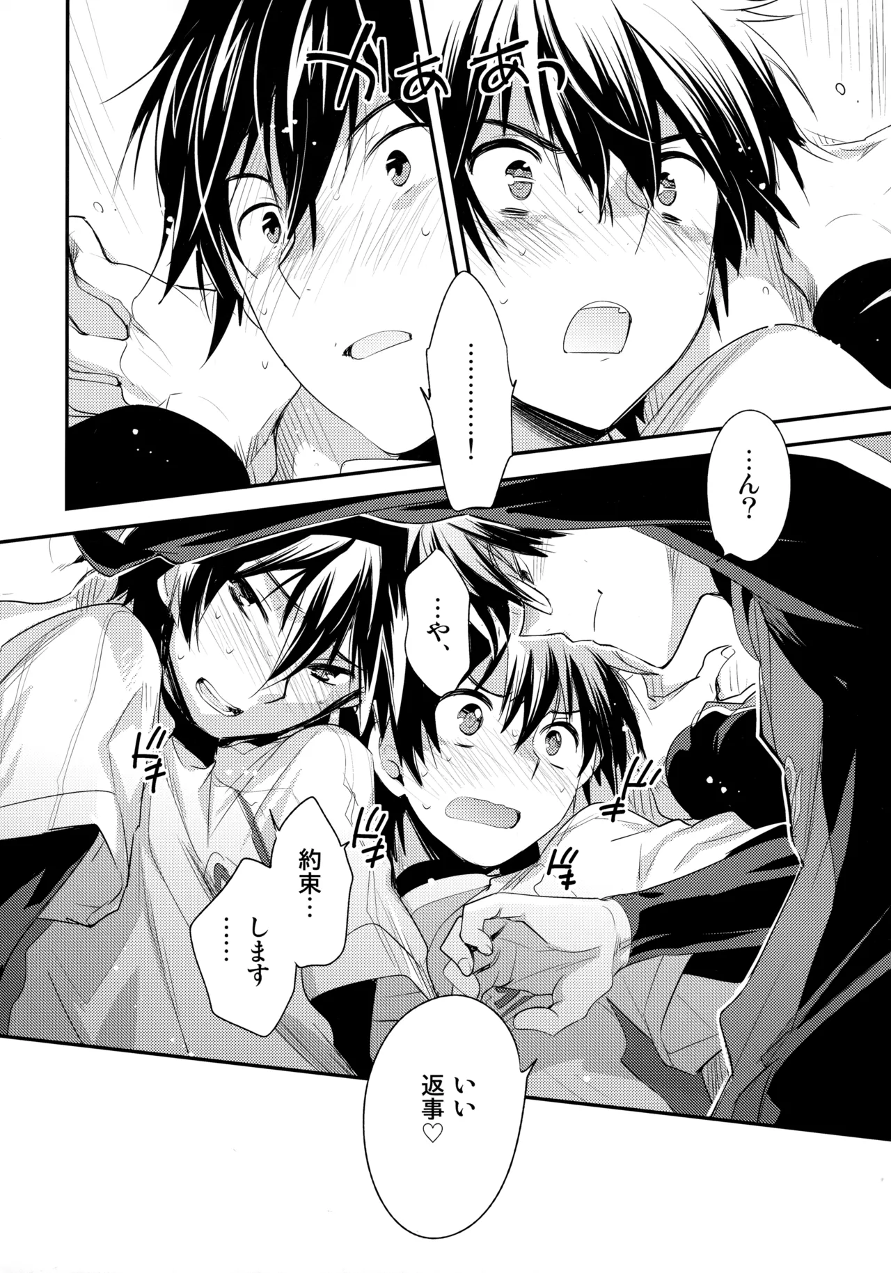 LEFT.zip vol.3 Page.51