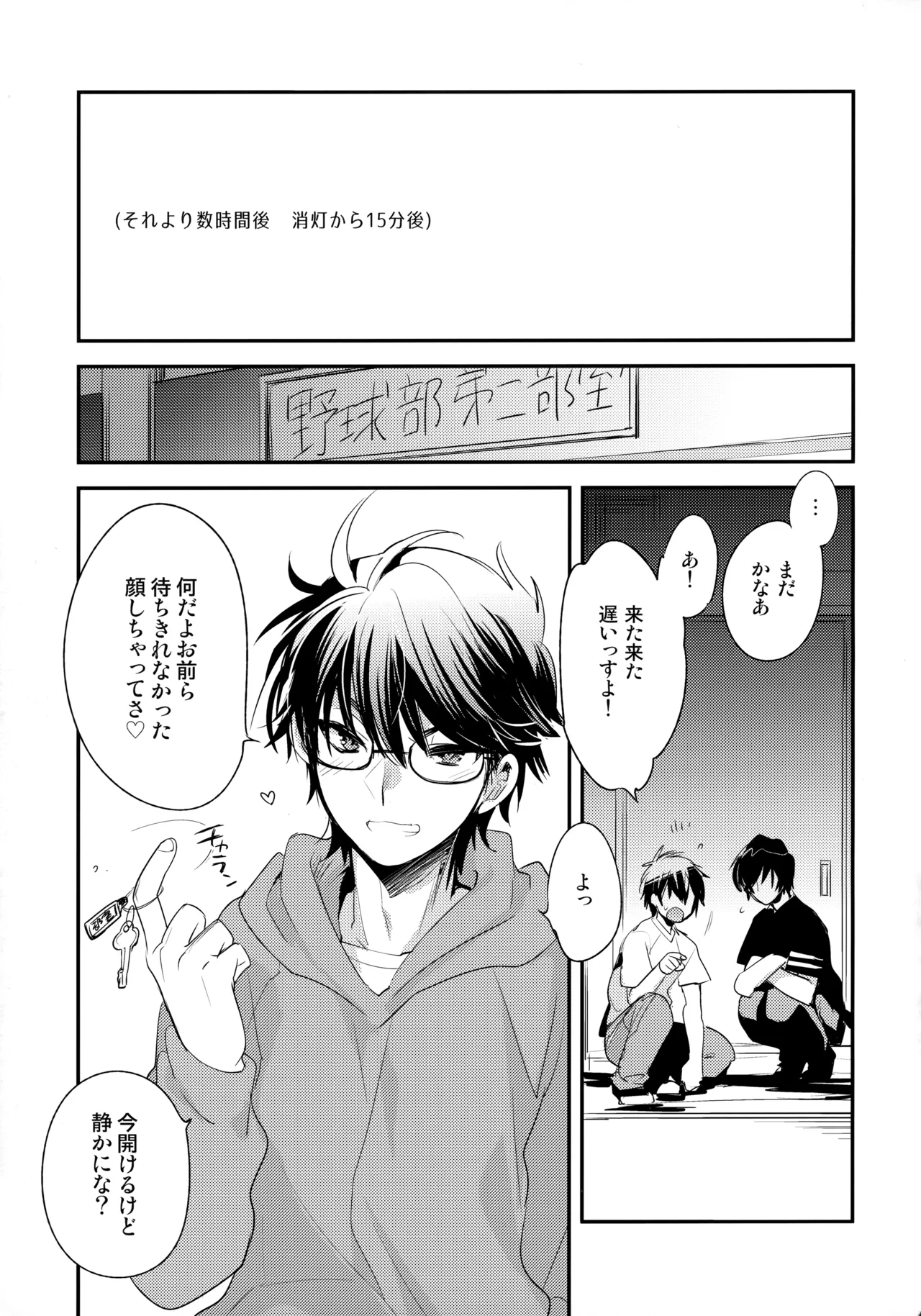 LEFT.zip vol.3 Page.52