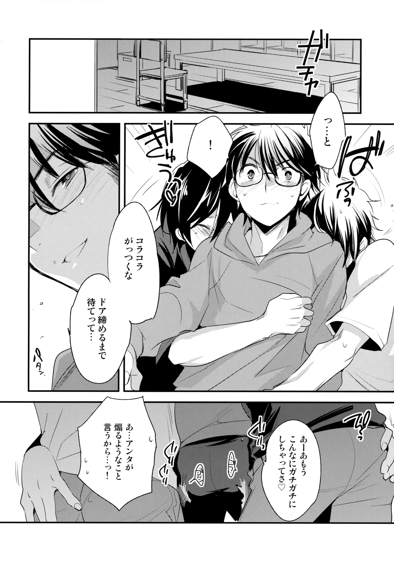 LEFT.zip vol.3 Page.53