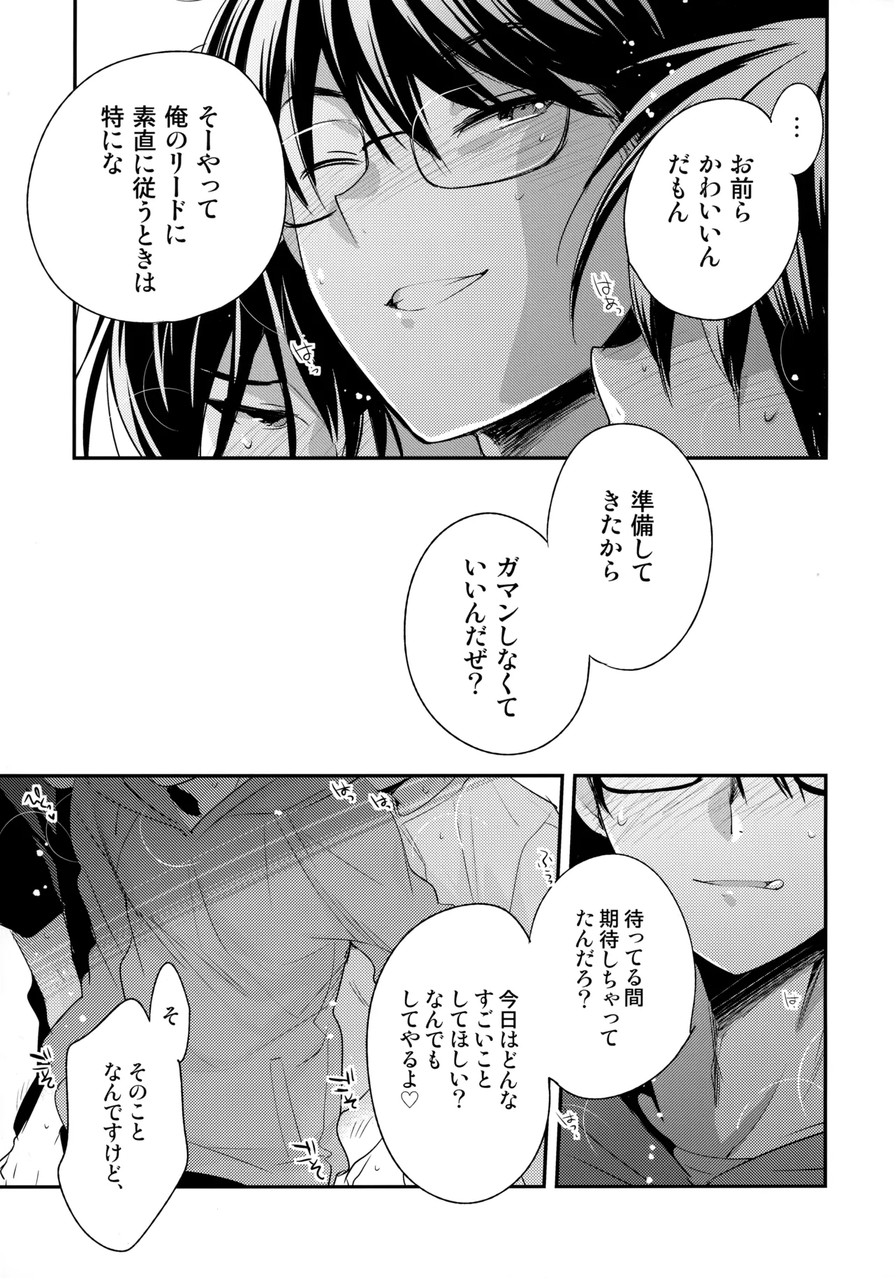 LEFT.zip vol.3 Page.54