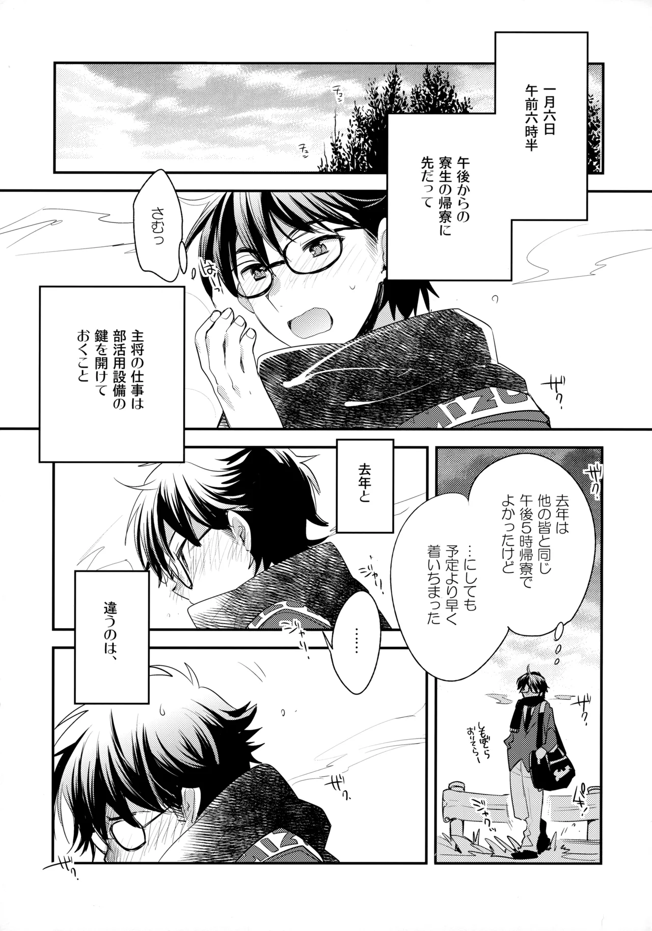 LEFT.zip vol.3 Page.6