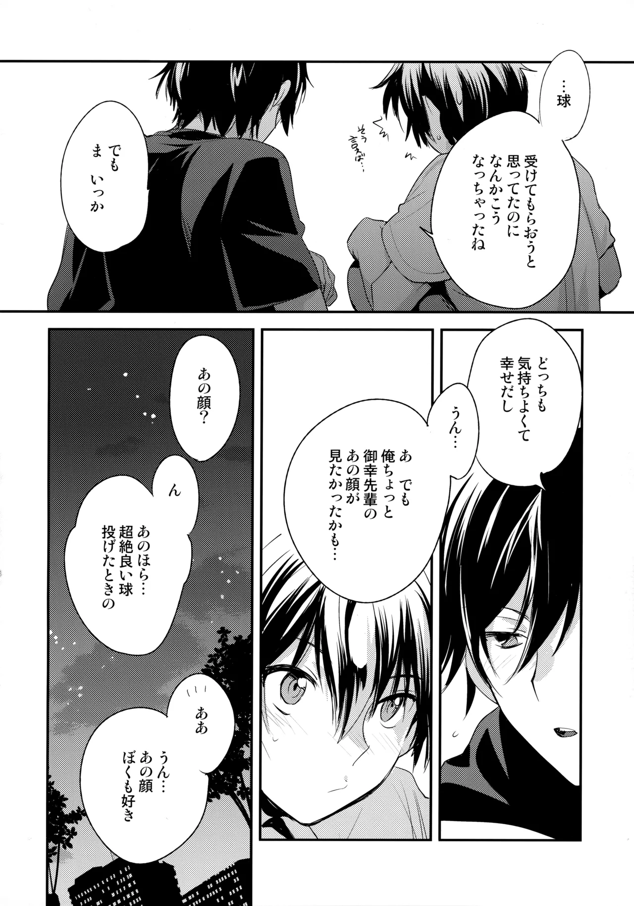 LEFT.zip vol.3 Page.65