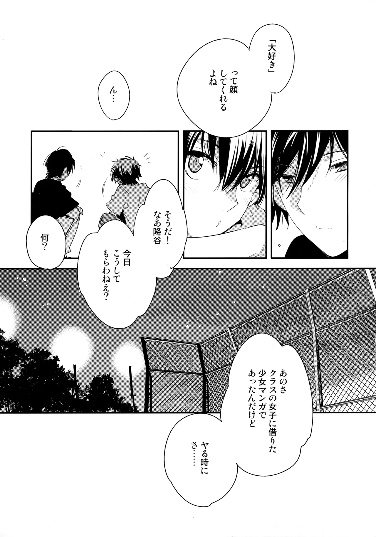 LEFT.zip vol.3 Page.66