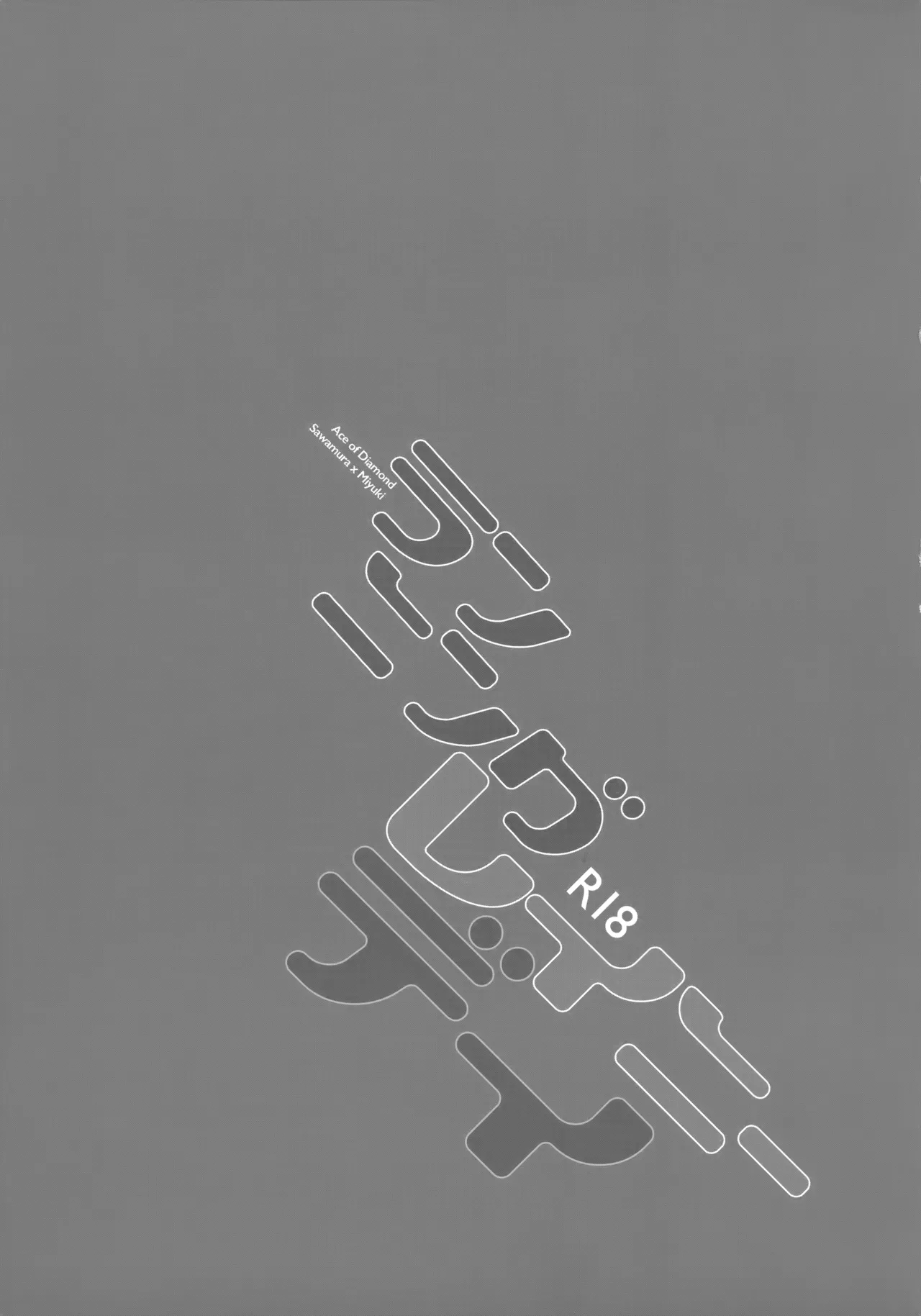 LEFT.zip vol.3 Page.70