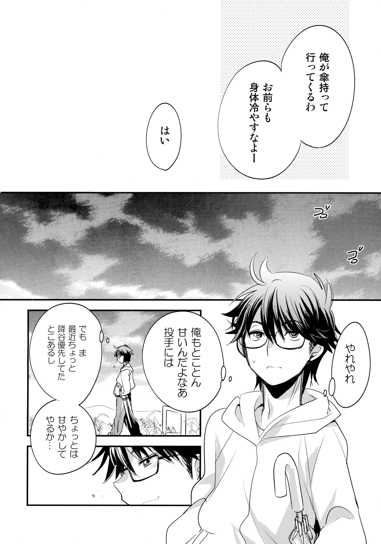 LEFT.zip vol.3 Page.73