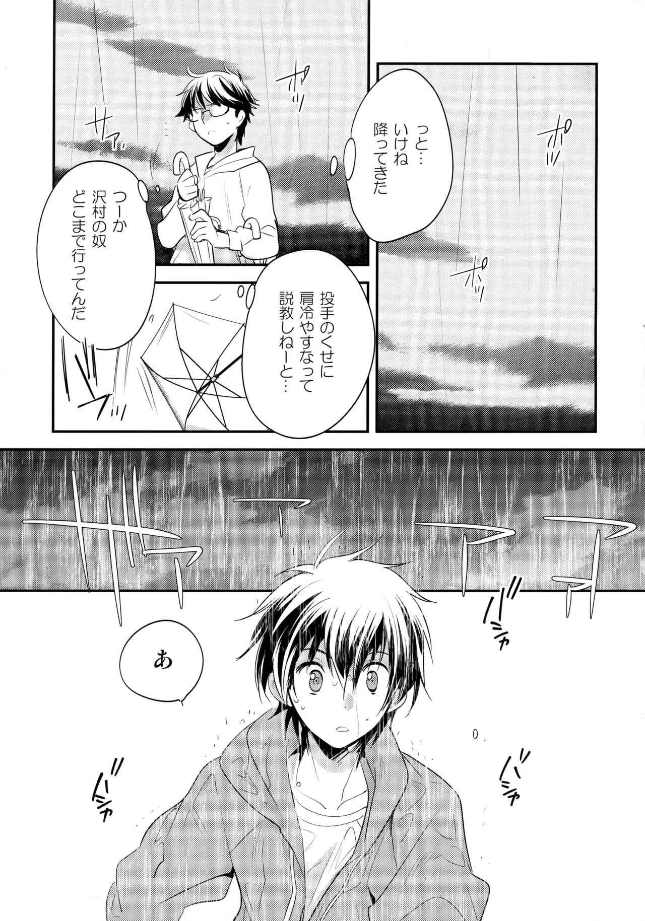 LEFT.zip vol.3 Page.74
