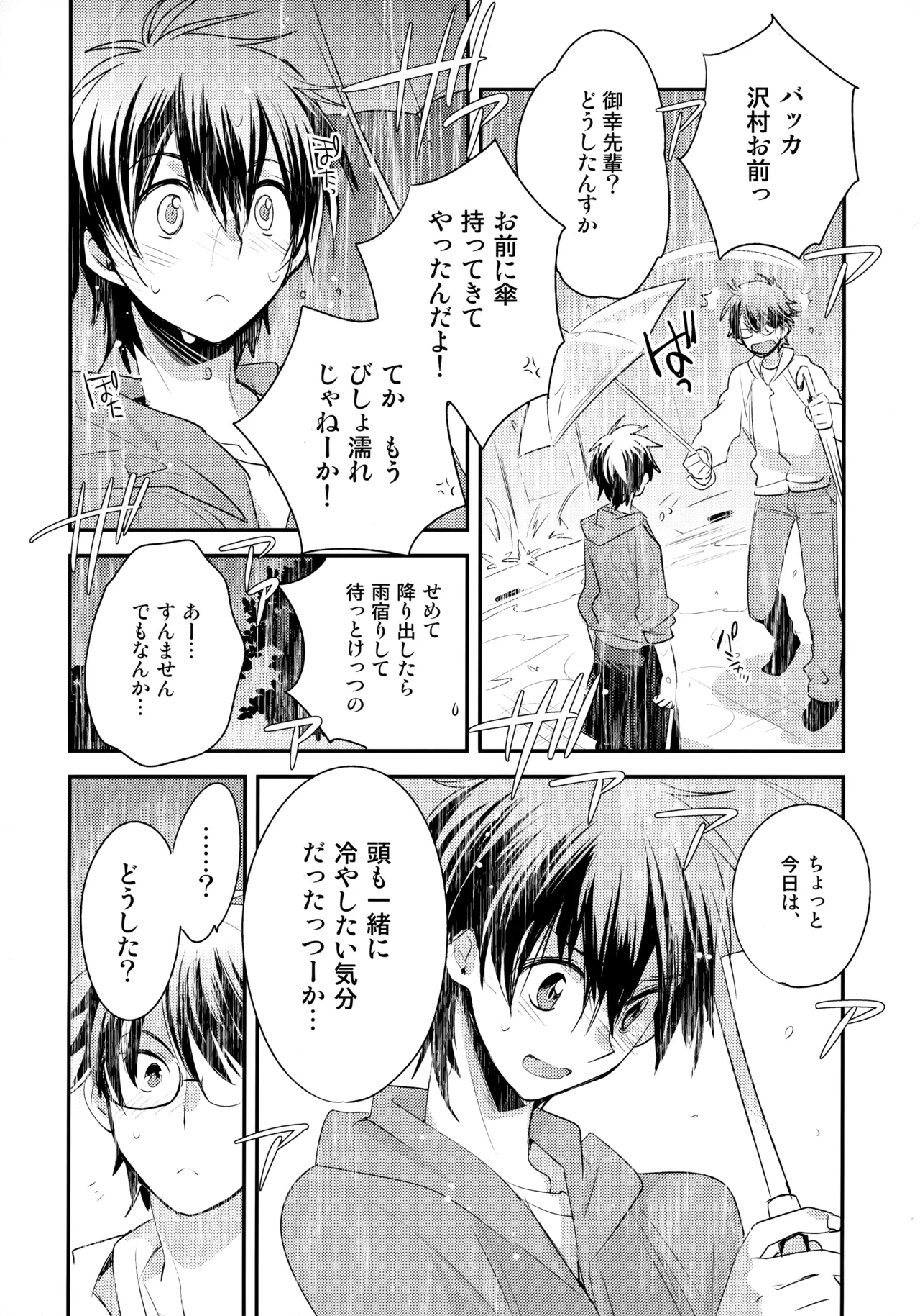 LEFT.zip vol.3 Page.75
