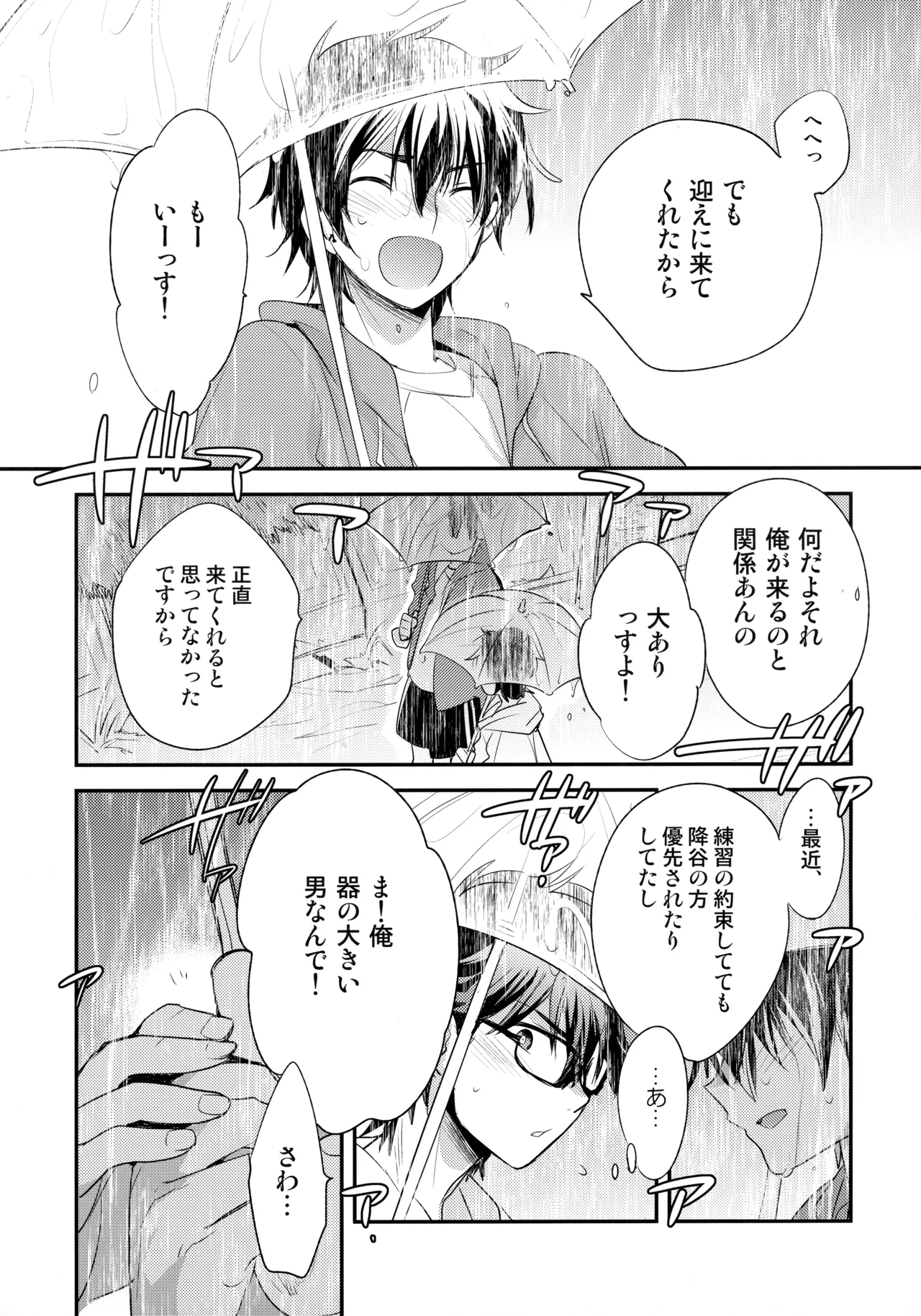 LEFT.zip vol.3 Page.76