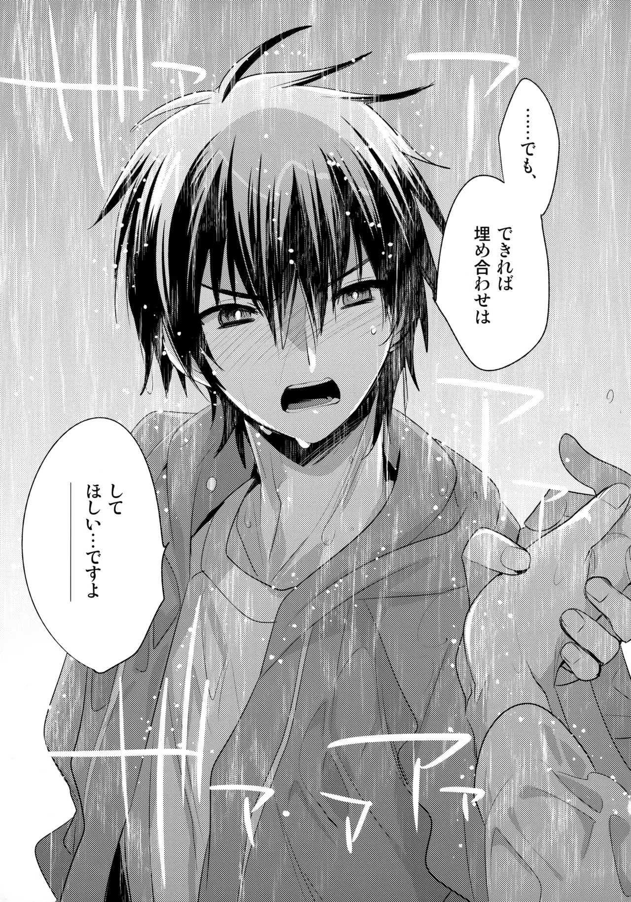 LEFT.zip vol.3 Page.78