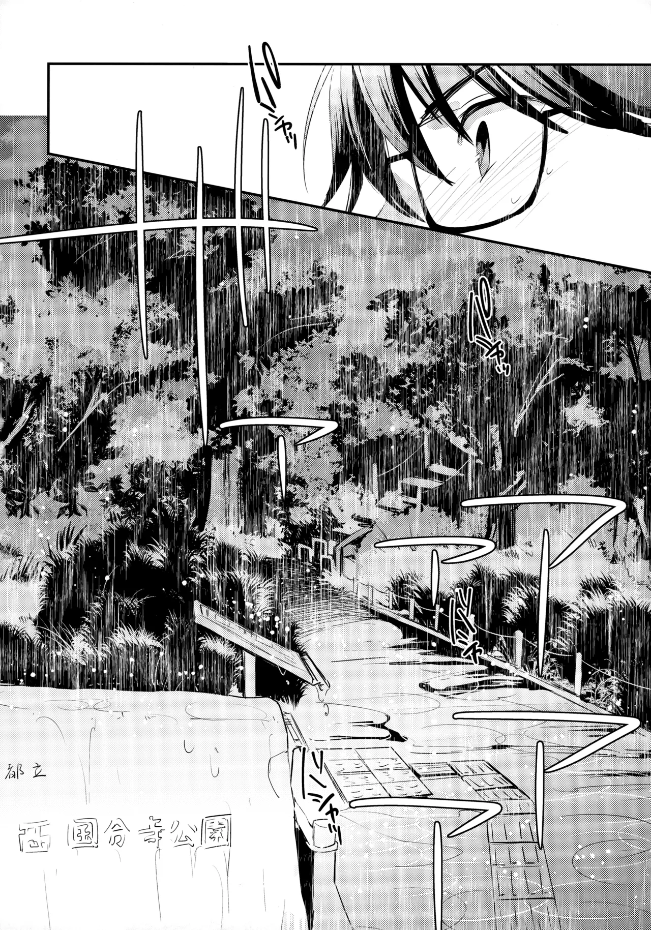 LEFT.zip vol.3 Page.79