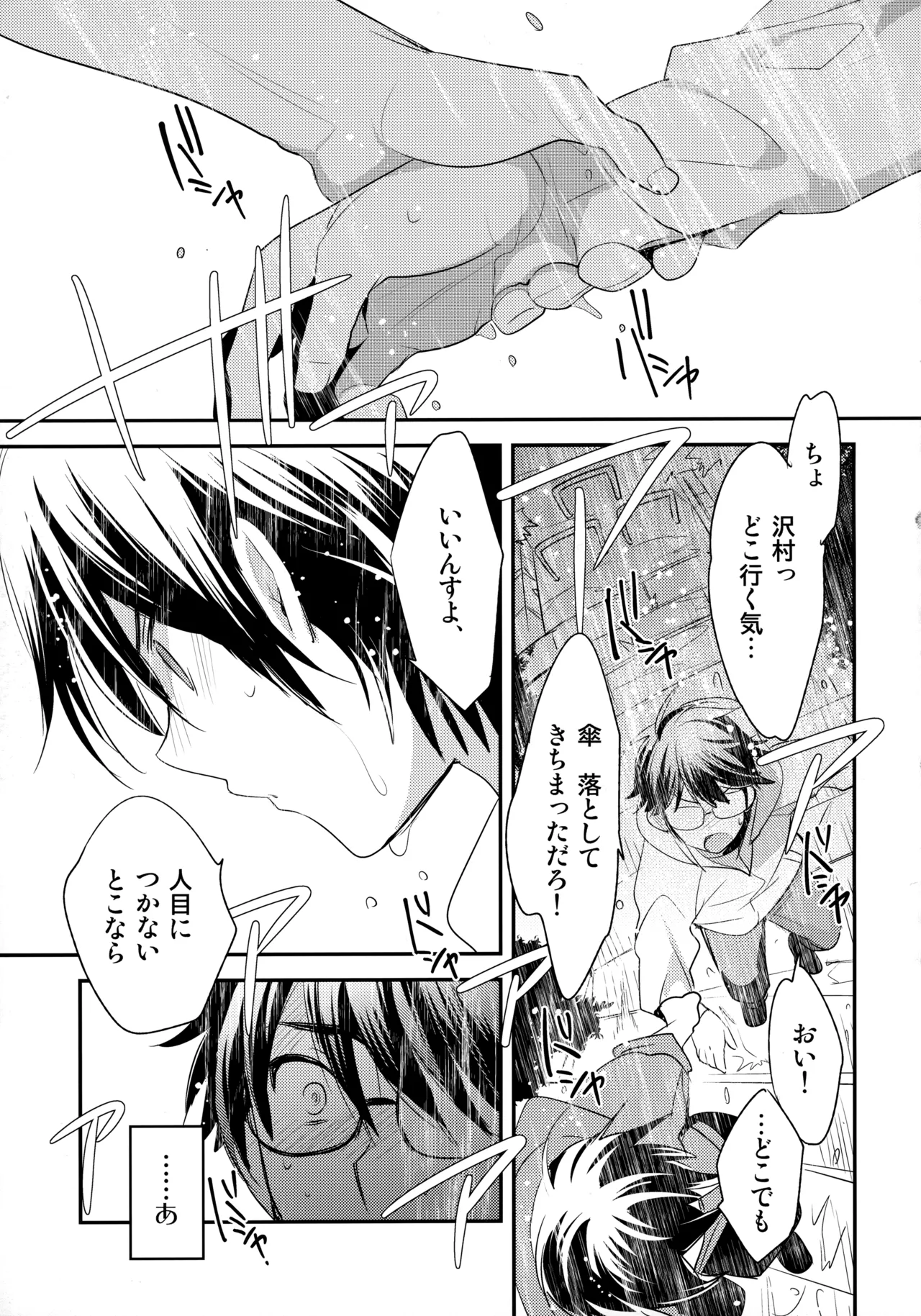 LEFT.zip vol.3 Page.80