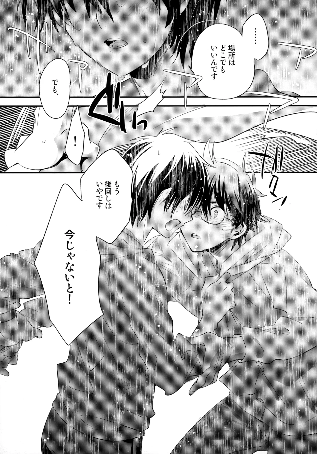 LEFT.zip vol.3 Page.82