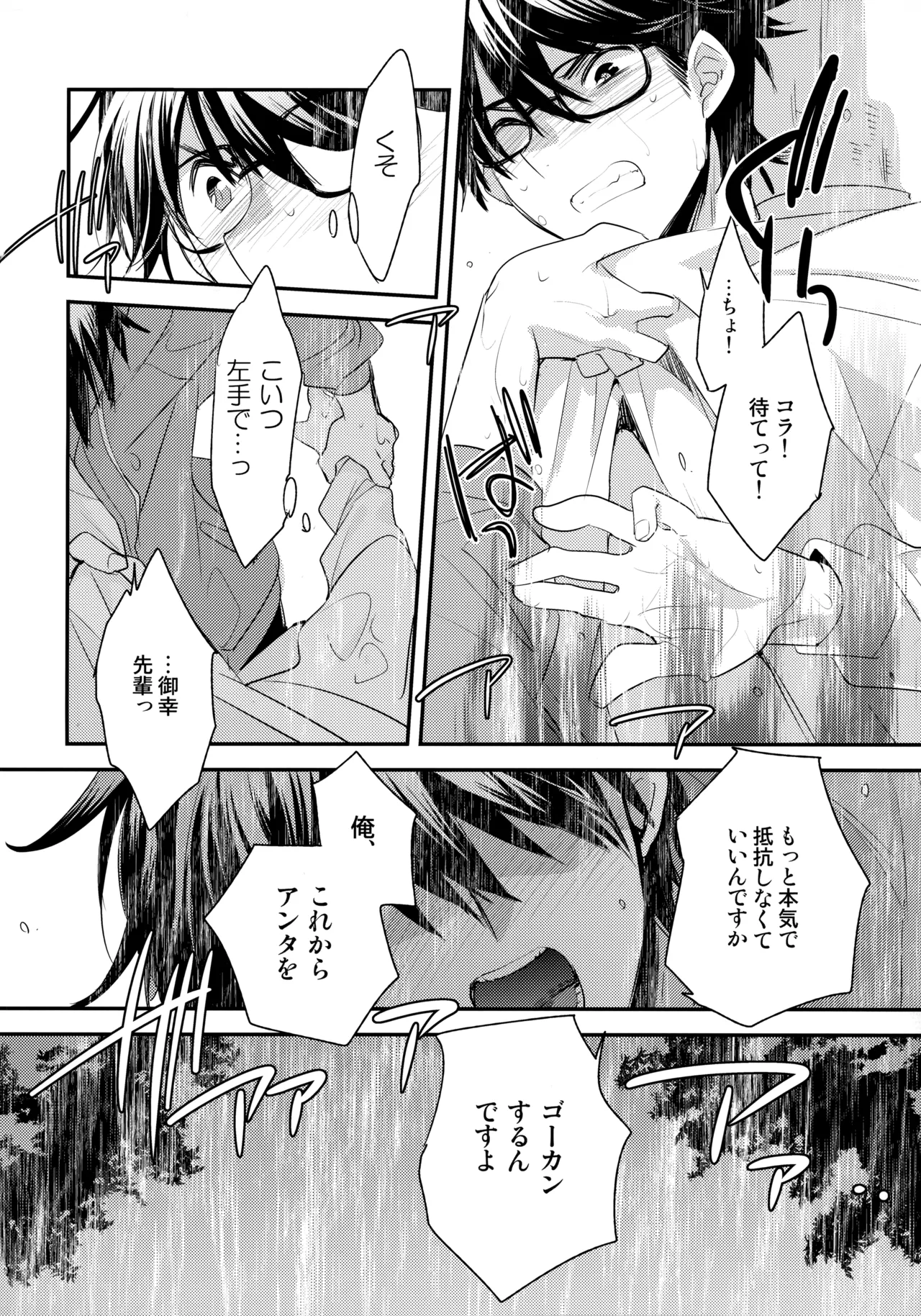 LEFT.zip vol.3 Page.83