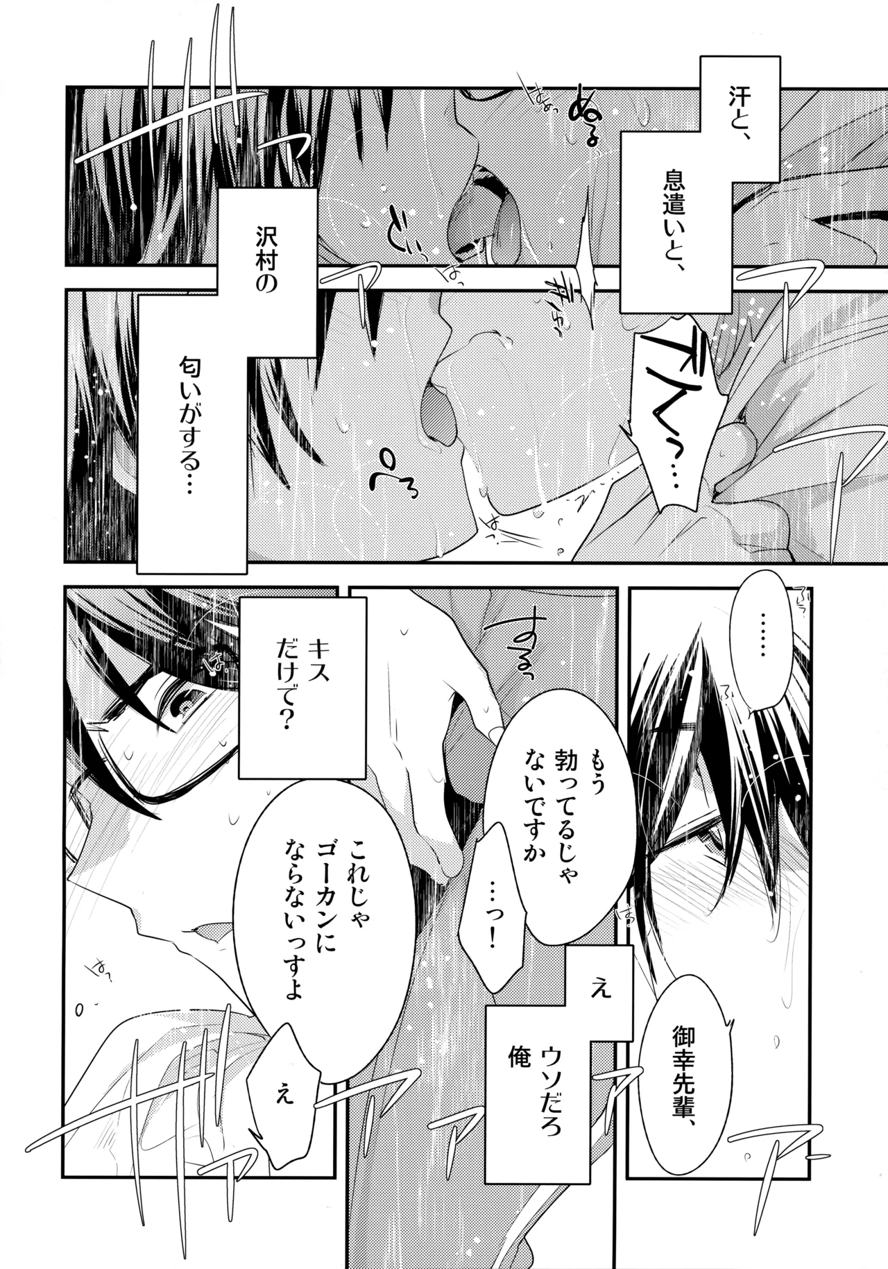 LEFT.zip vol.3 Page.85
