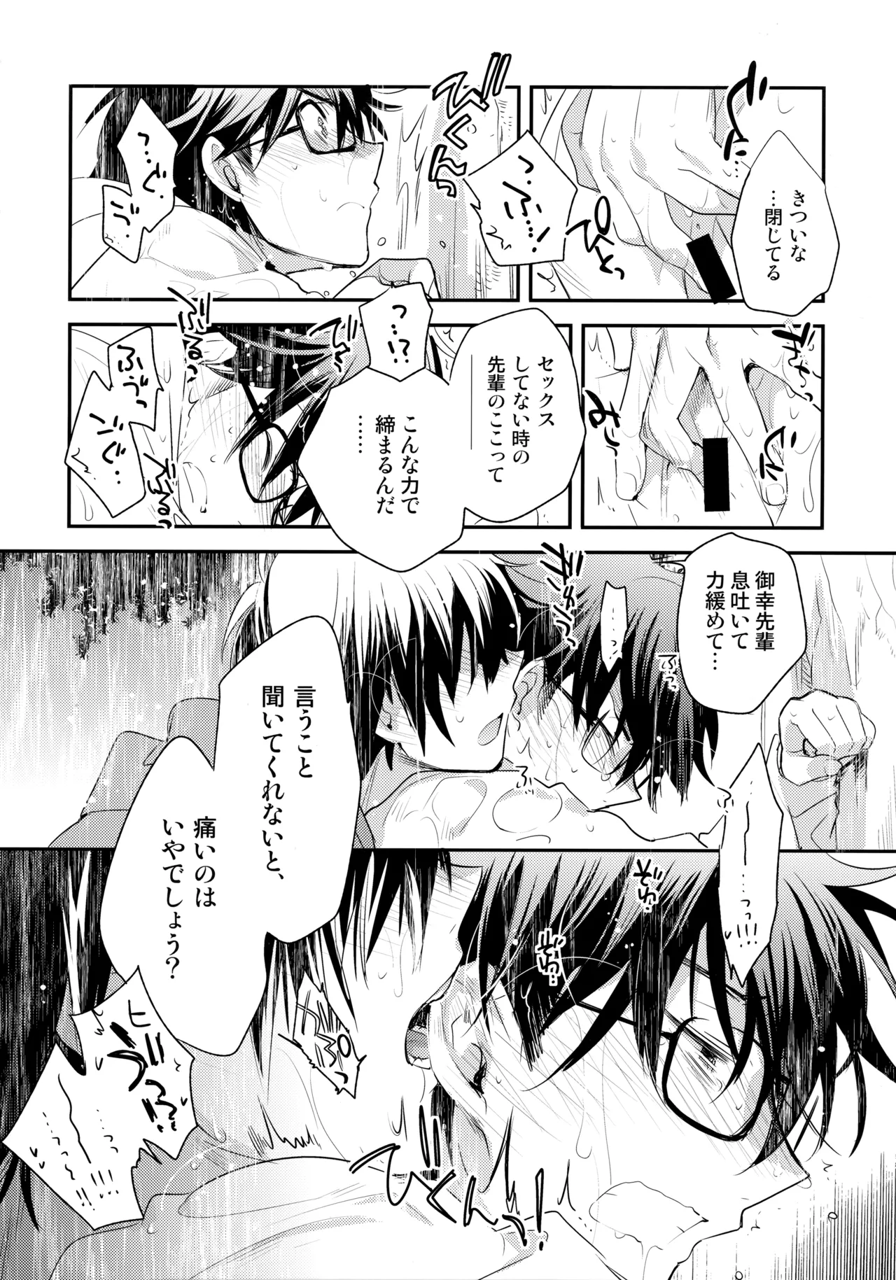 LEFT.zip vol.3 Page.89