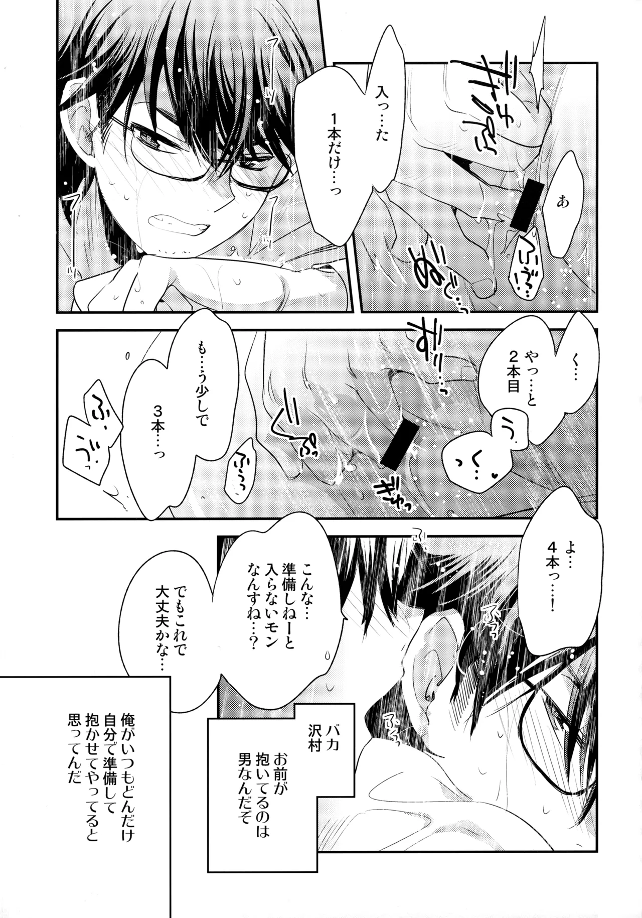 LEFT.zip vol.3 Page.90