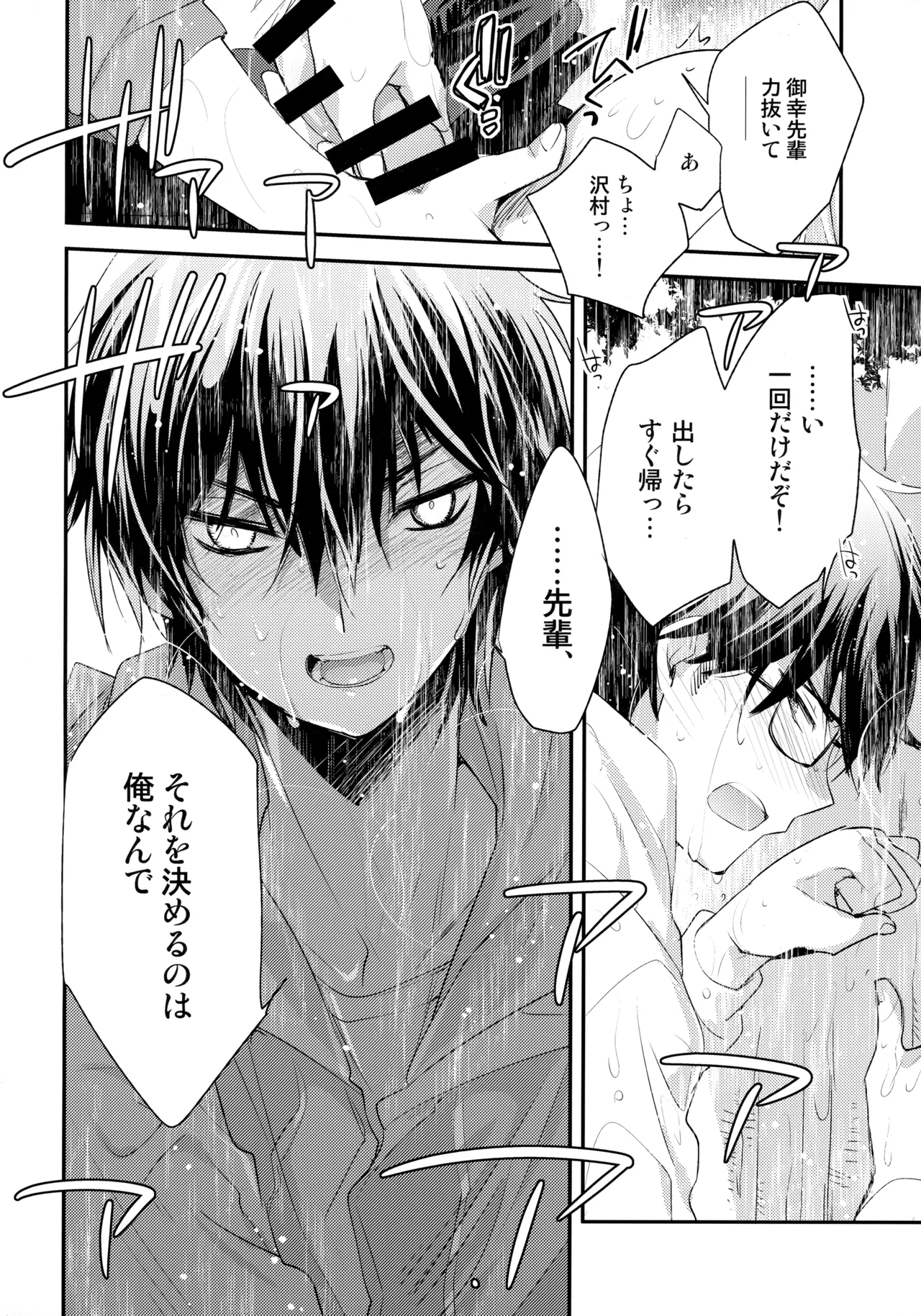 LEFT.zip vol.3 Page.91