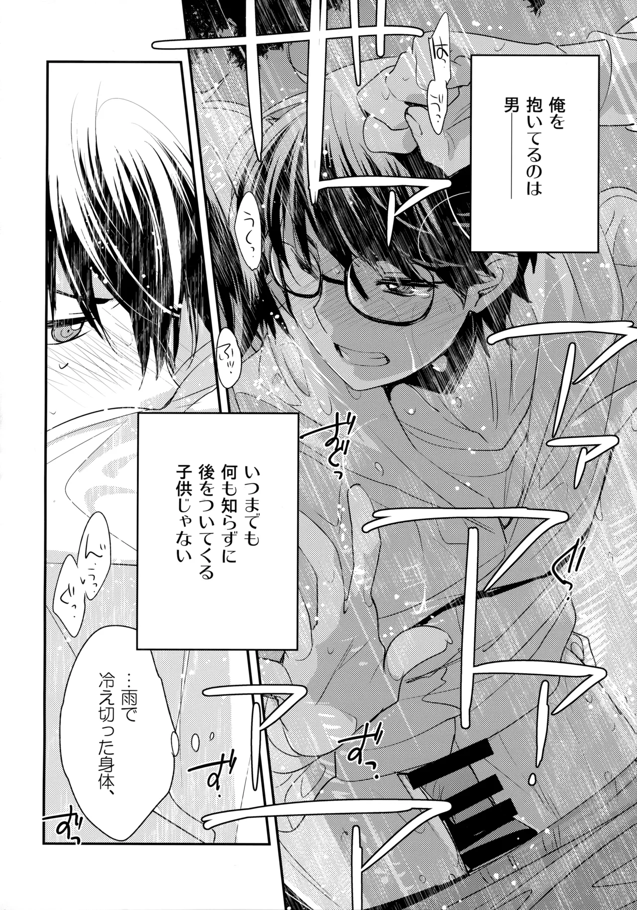 LEFT.zip vol.3 Page.93