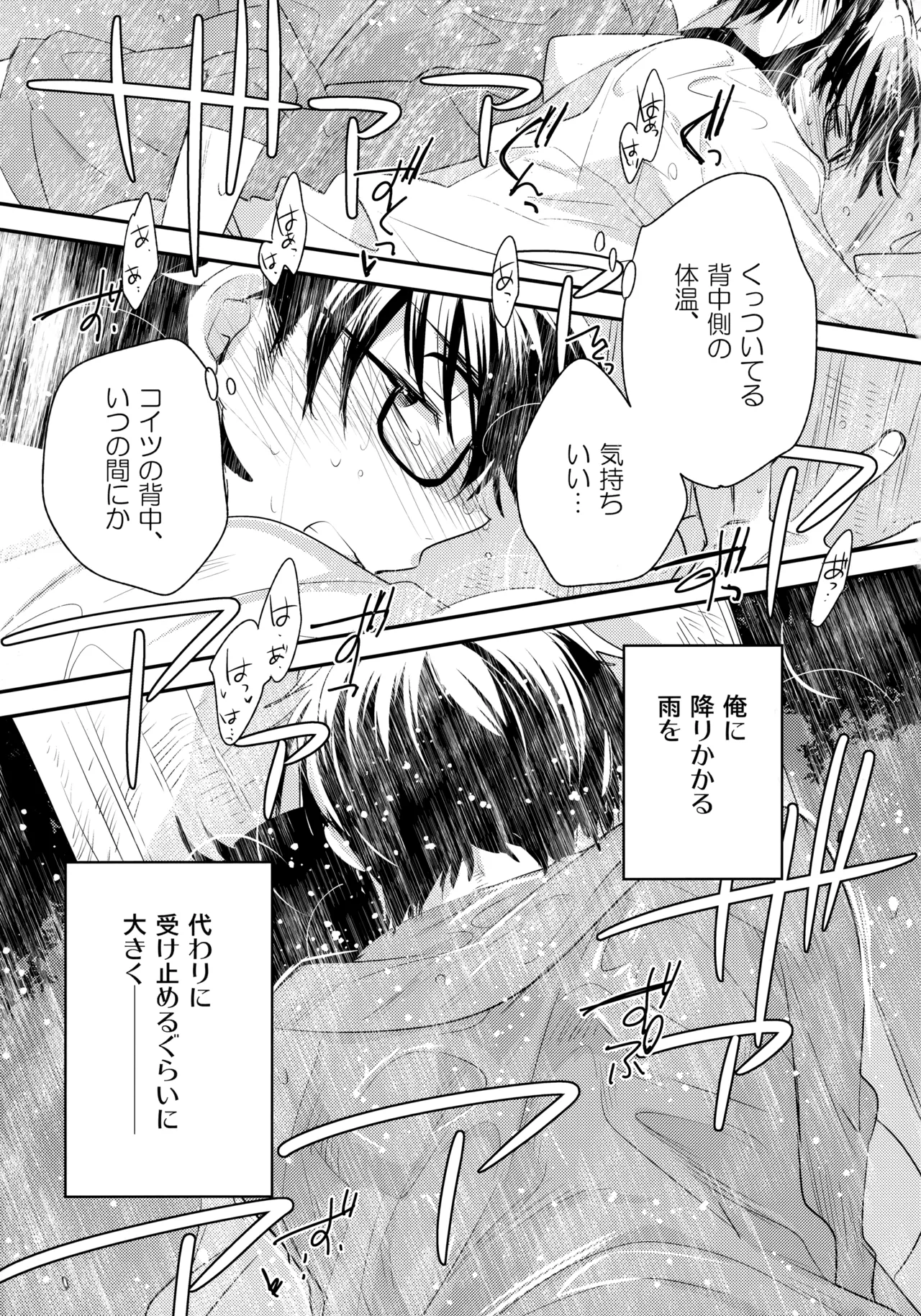 LEFT.zip vol.3 Page.94