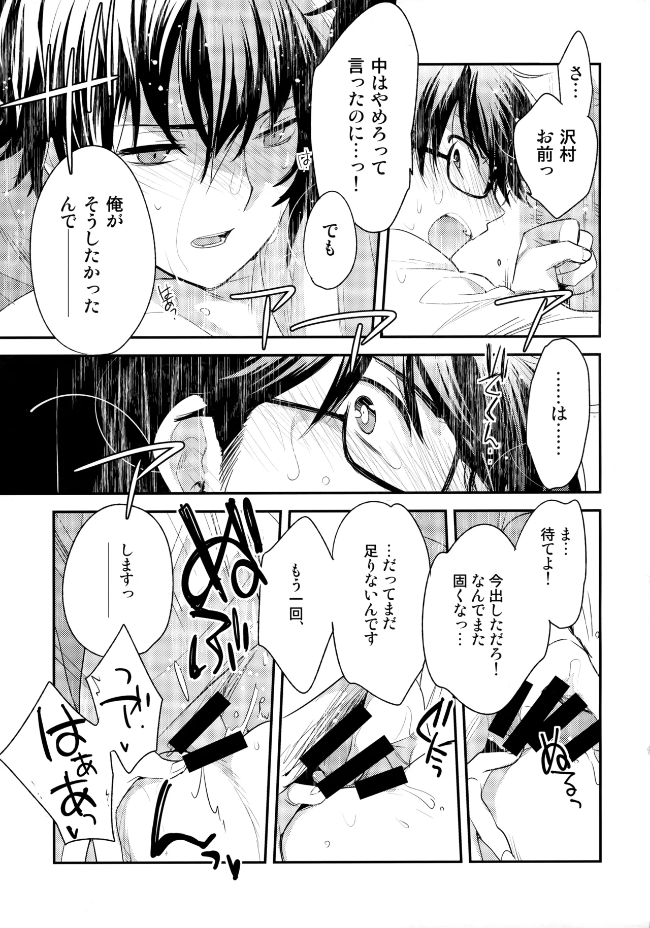 LEFT.zip vol.3 Page.96