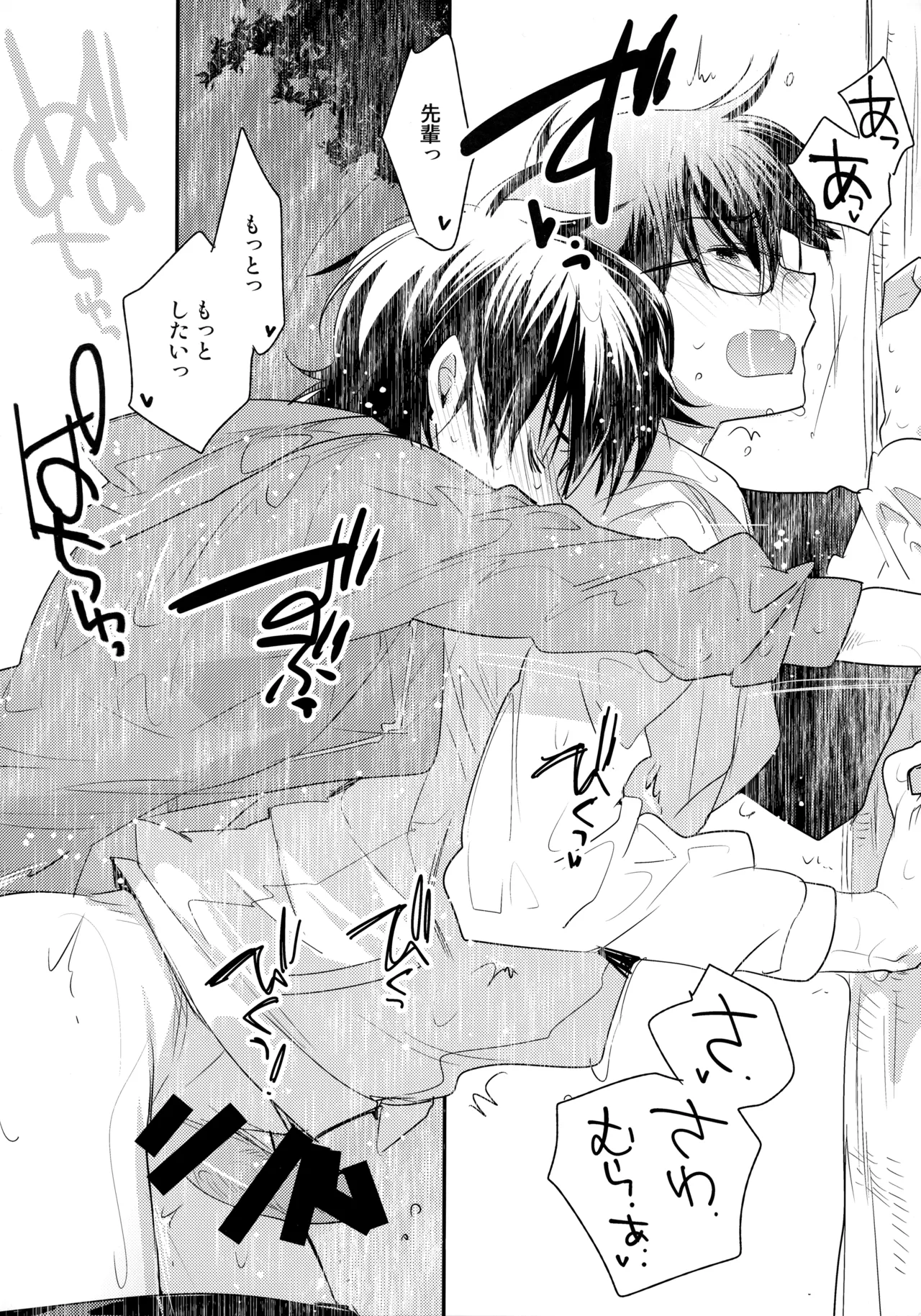 LEFT.zip vol.3 Page.97