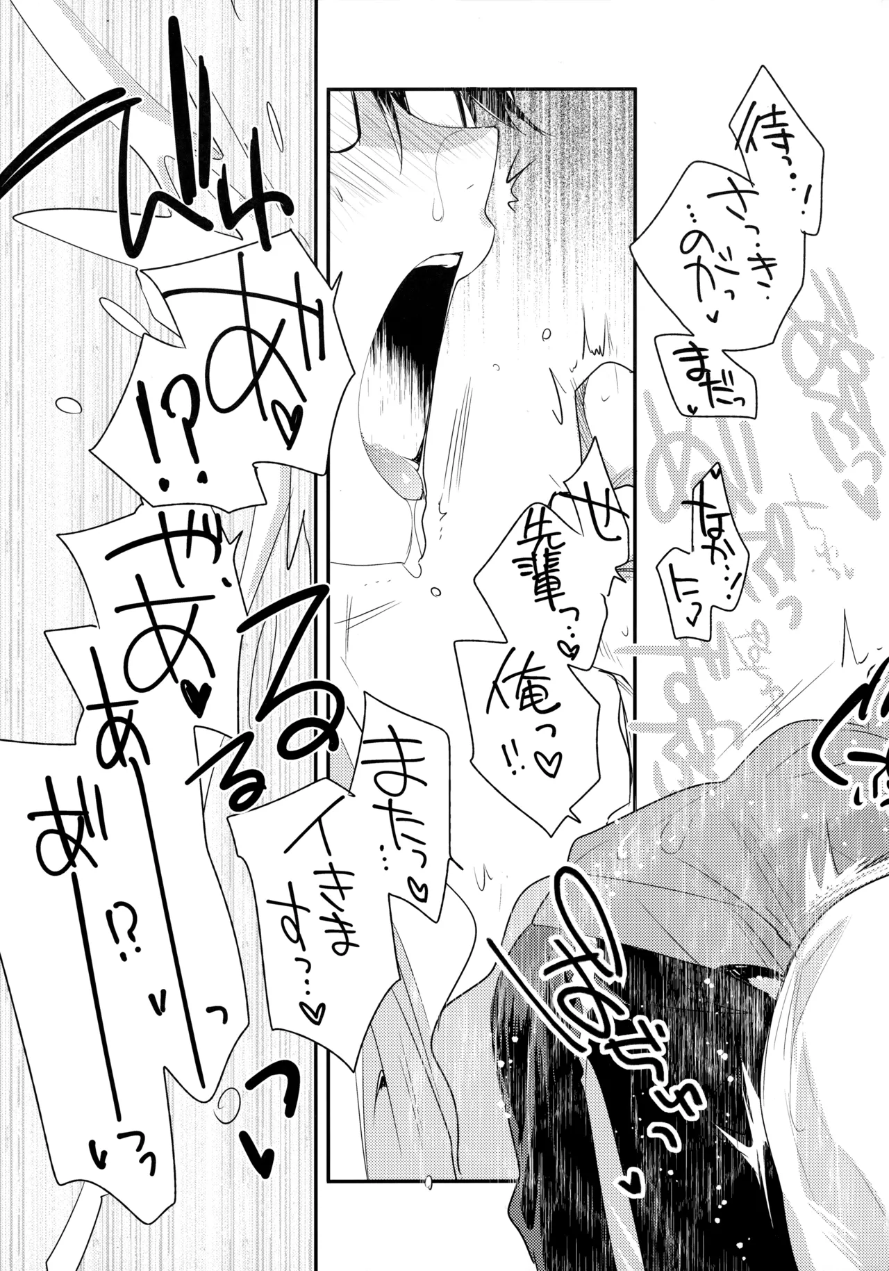 LEFT.zip vol.3 Page.98