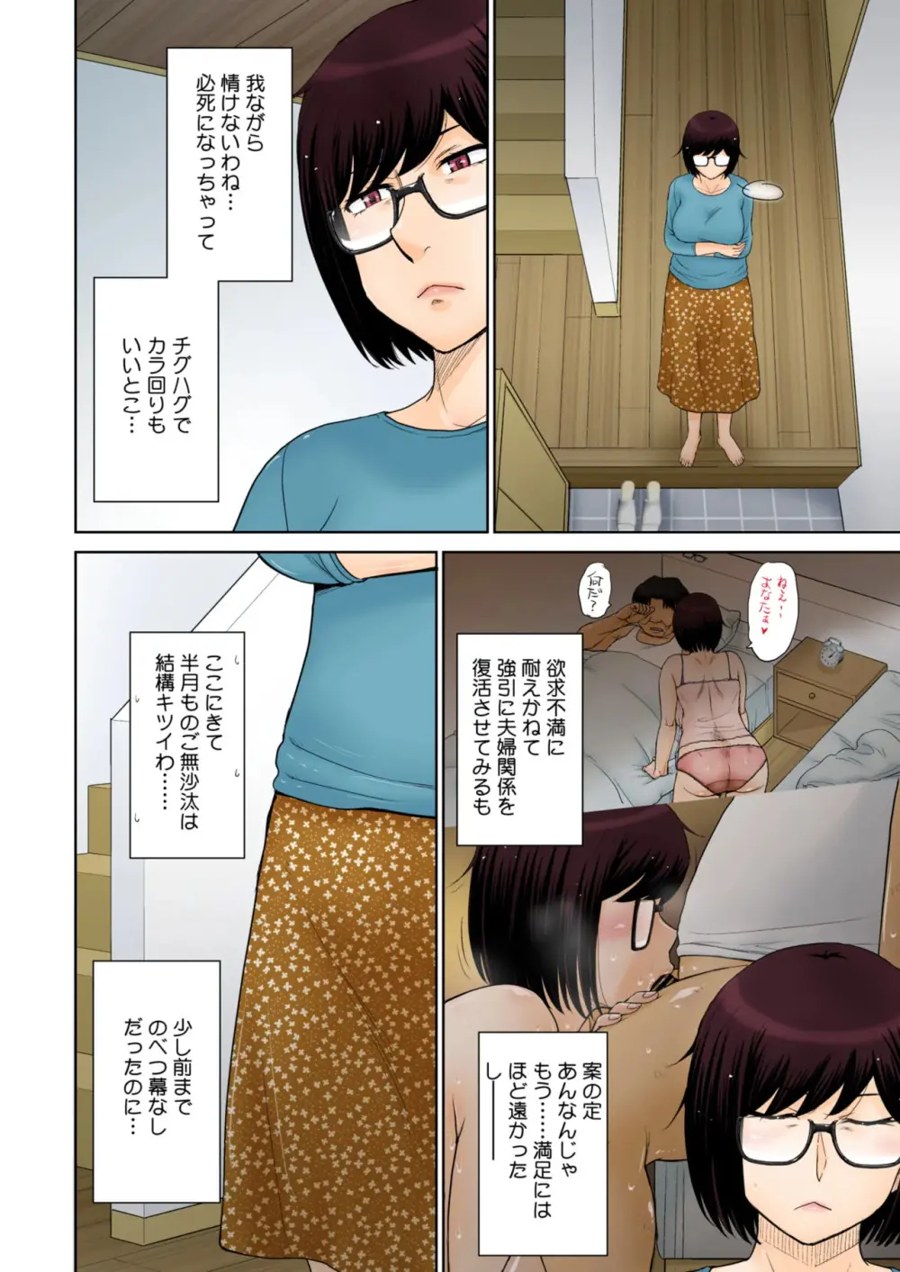 Tokyo no Daigaku ni Kayou Tame, Oi ga Uchi ni Geshuku Suru Koto ni Narimashite…. # 1-5 Page.76