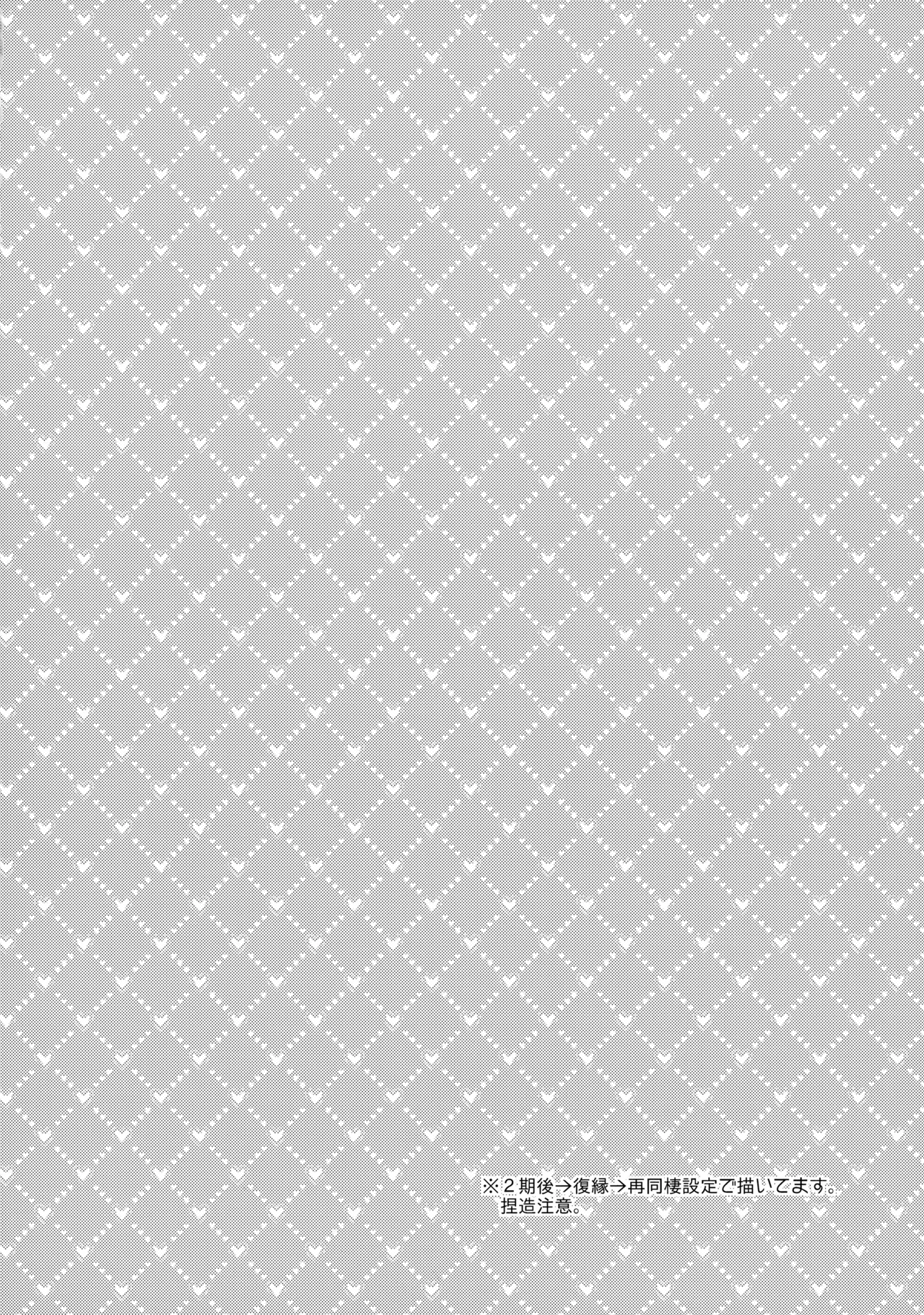 LOVE LESSON 2 Page.3