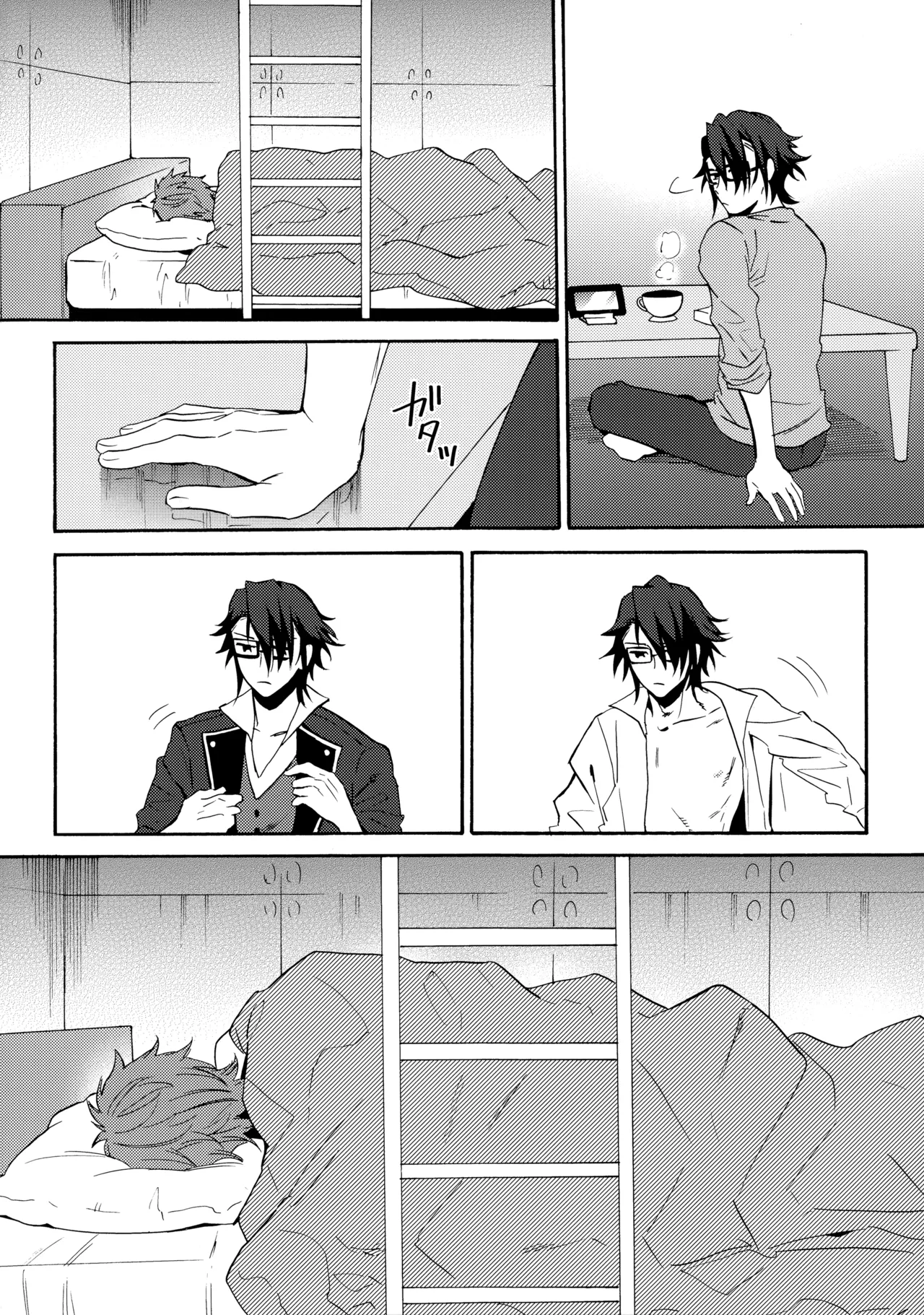 瞳をあけてみる夢 2 Page.9