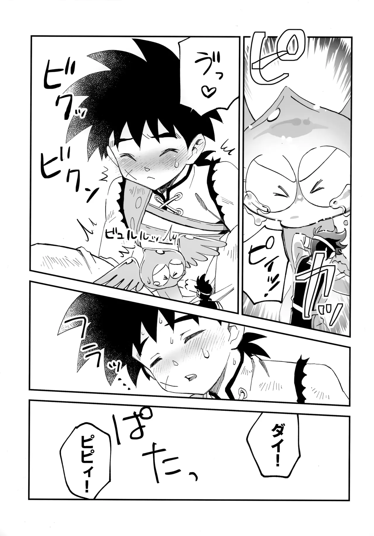 クレイジーマッシュルーム Page.16