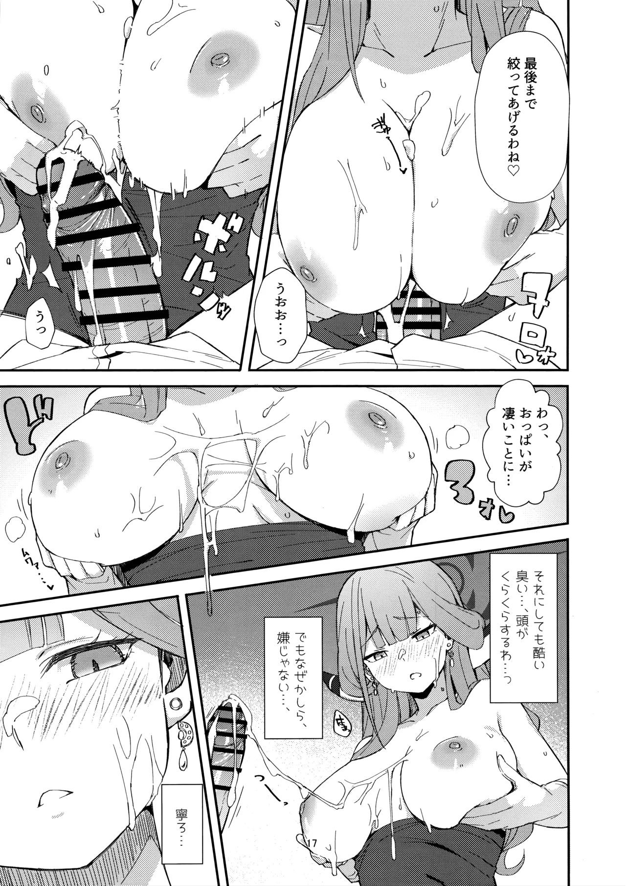dangerous escape→ Page.14