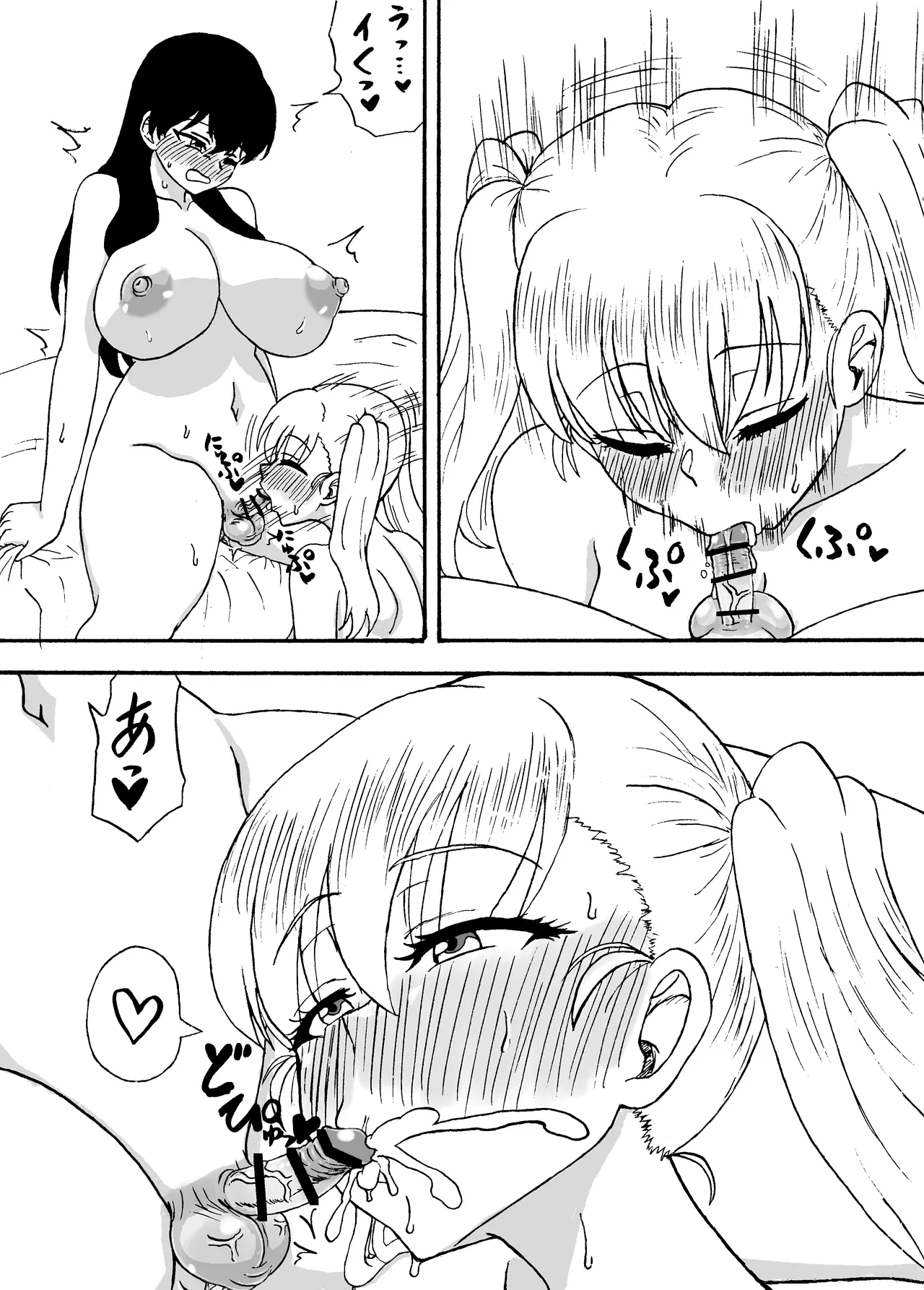 よわよわチンポ番外編～勇希とエロ動画～ Page.6