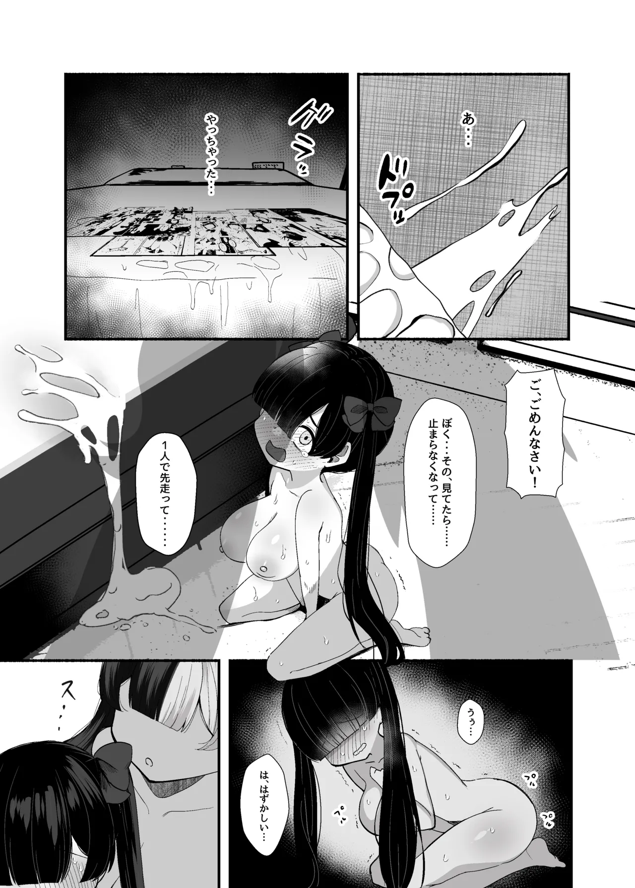 おちんぽ女子3人、夏コミ戦利品読みながらヌいてハメてまたヌいた。 Page.16