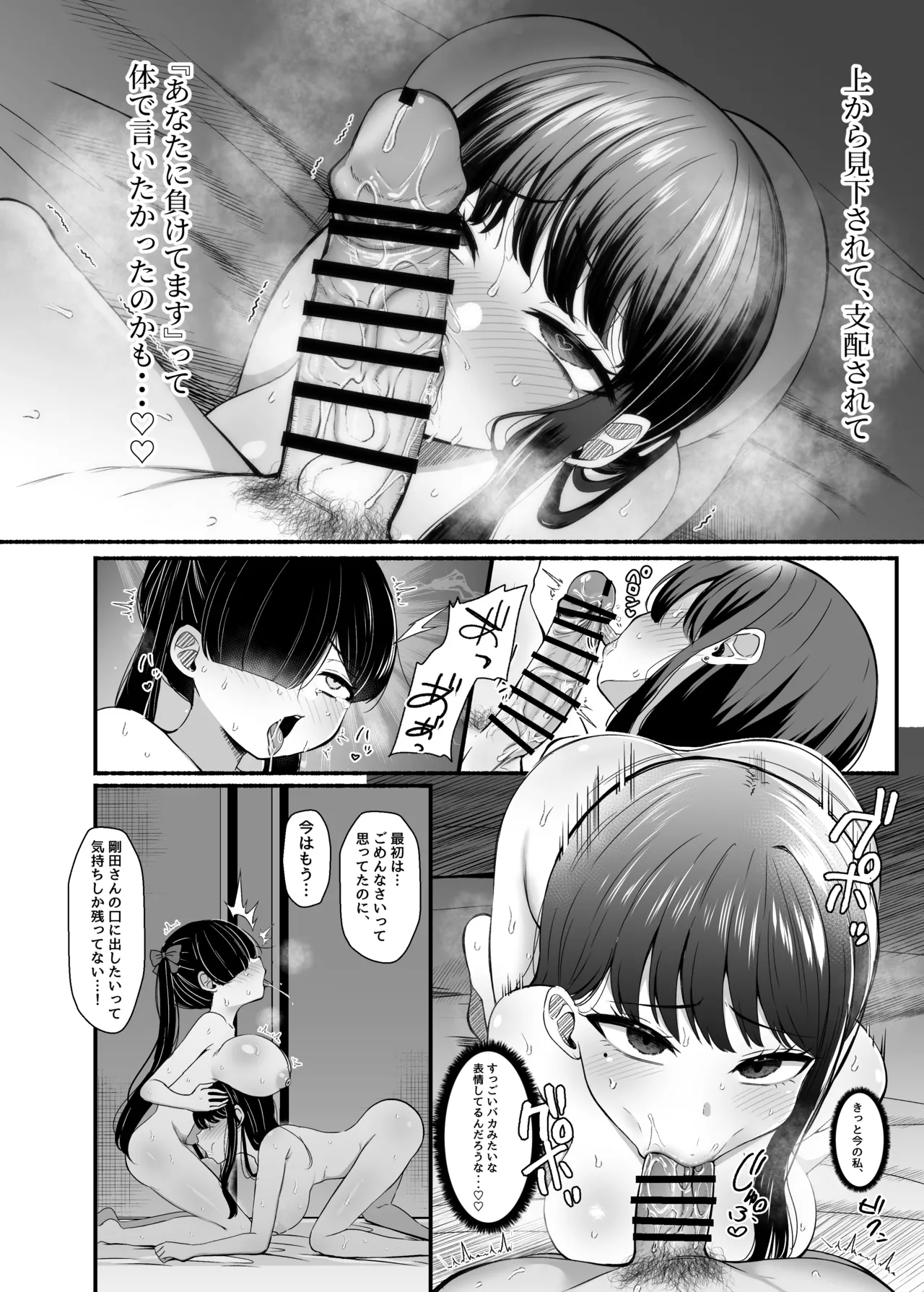 おちんぽ女子3人、夏コミ戦利品読みながらヌいてハメてまたヌいた。 Page.31