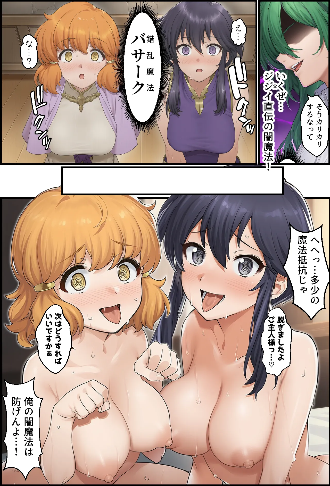 聖戦の爪痕 継承の節 Page.10