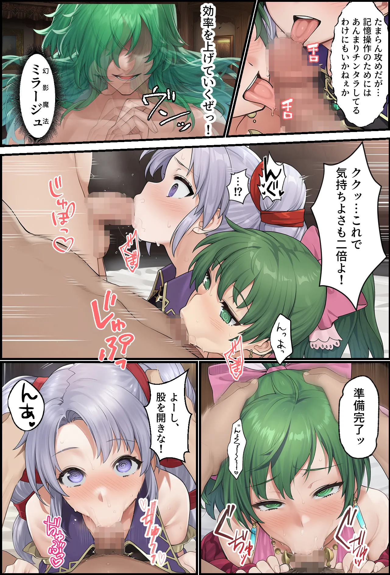 聖戦の爪痕 継承の節 Page.124