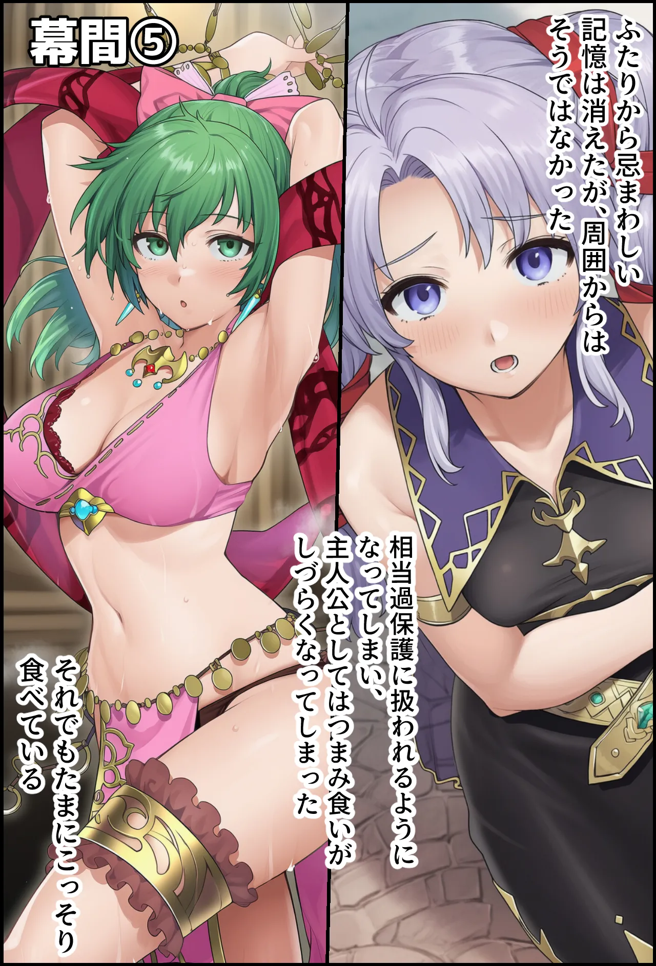聖戦の爪痕 継承の節 Page.130