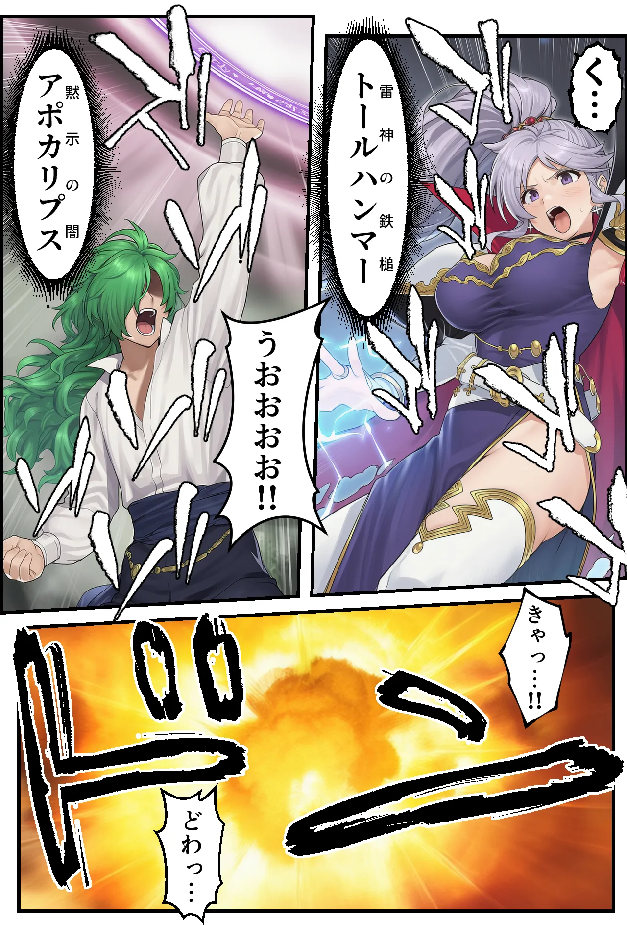 聖戦の爪痕 継承の節 Page.191