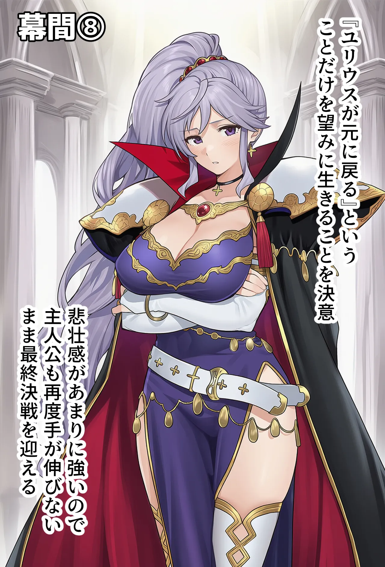 聖戦の爪痕 継承の節 Page.212