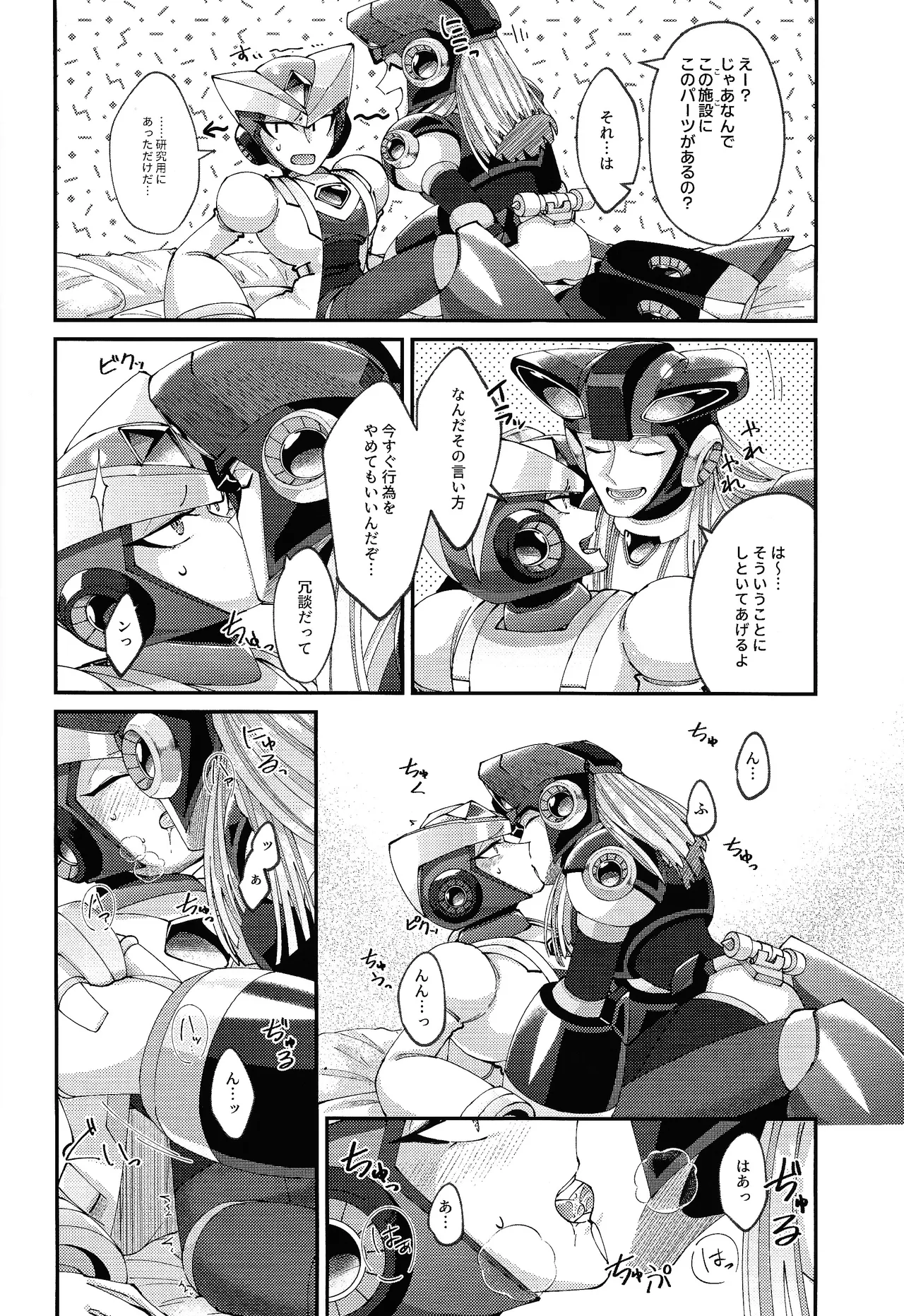 Continue Again Page.12