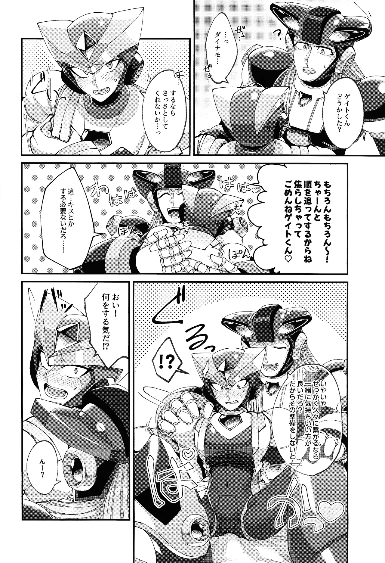 Continue Again Page.14