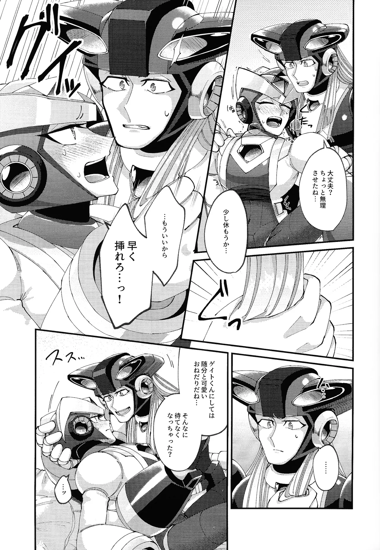 Continue Again Page.19